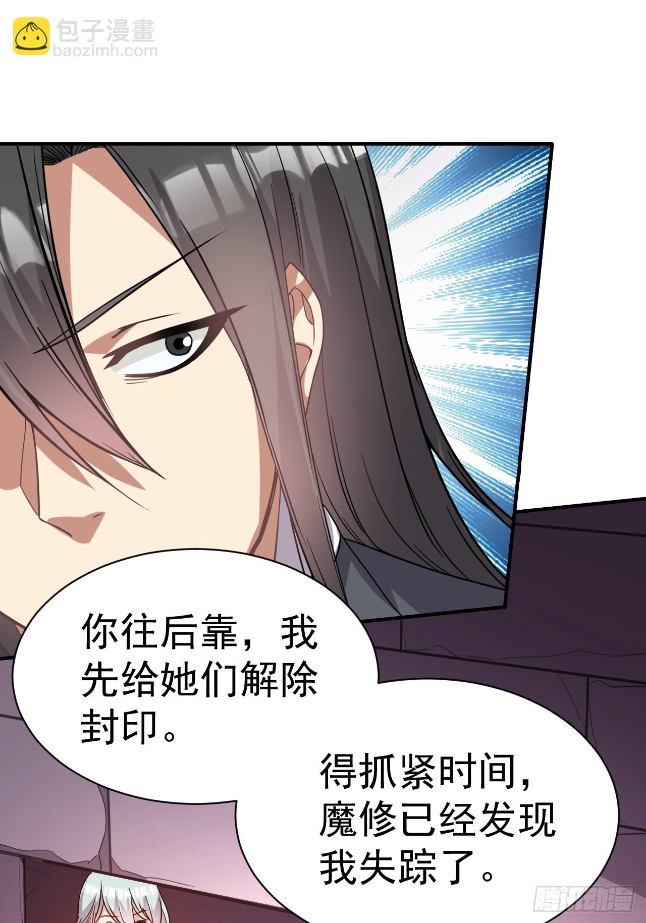 14.预判他们的预判-第15话