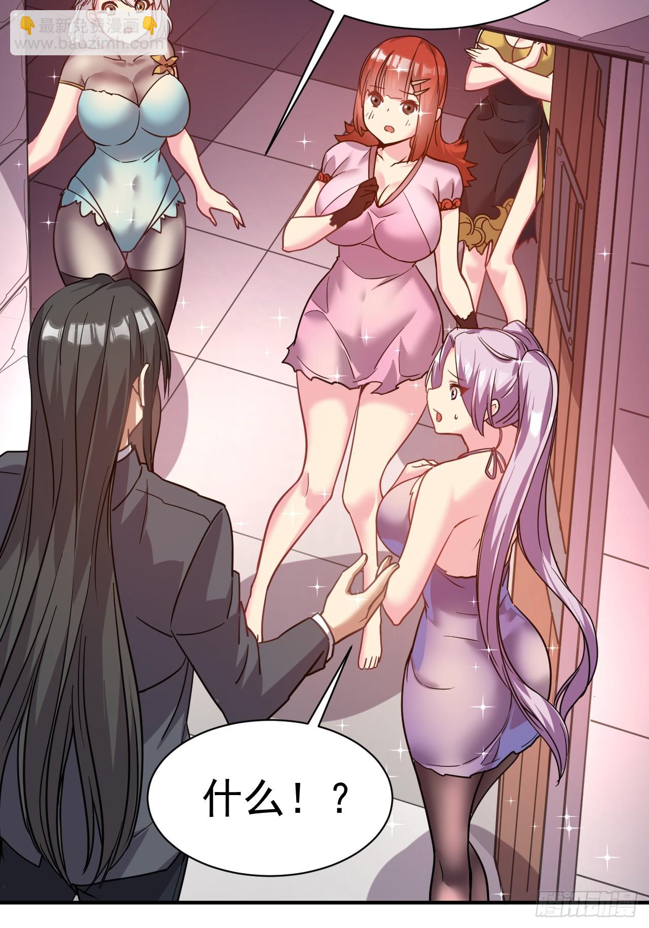 14.预判他们的预判-第15话