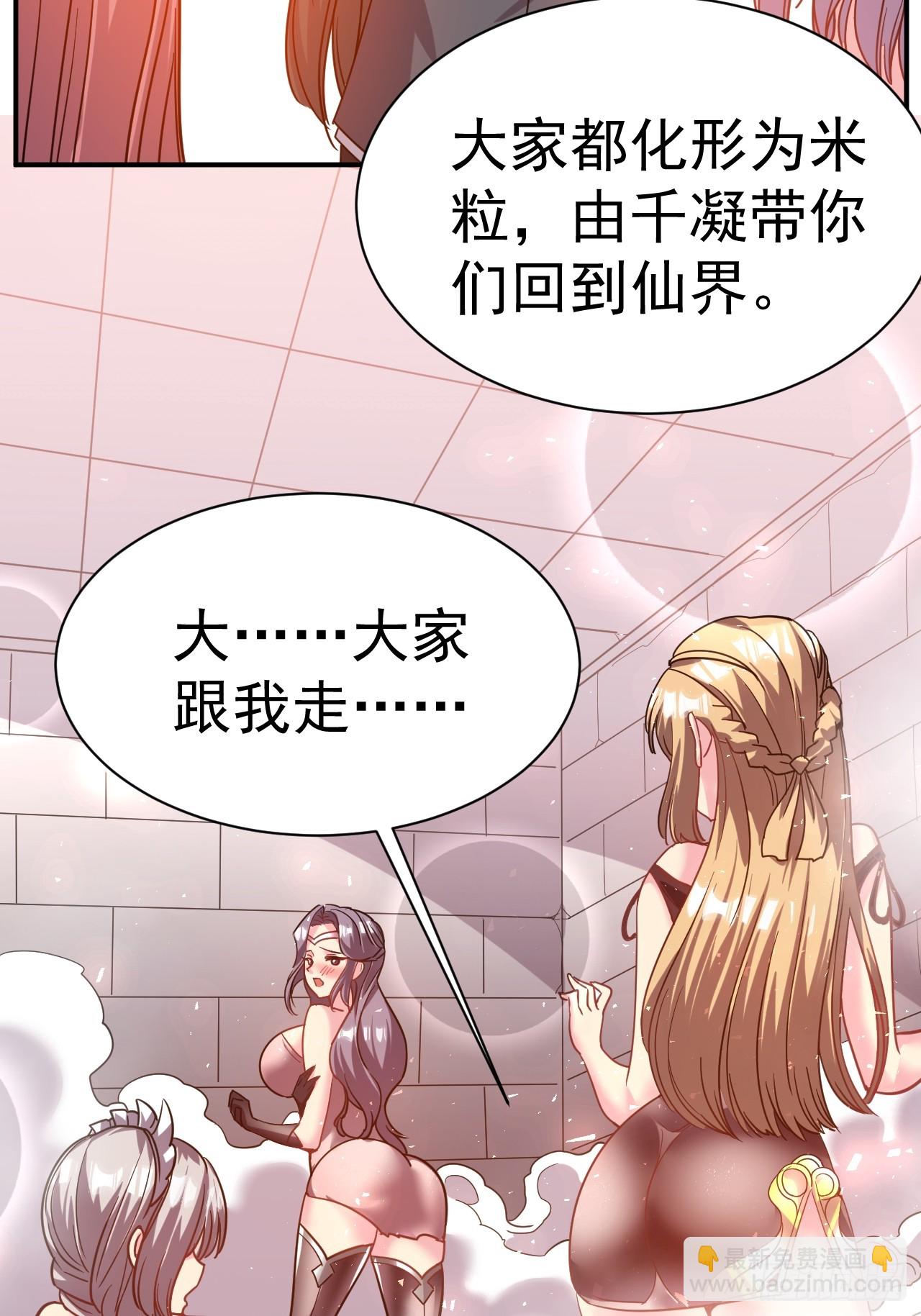 14.预判他们的预判-第15话