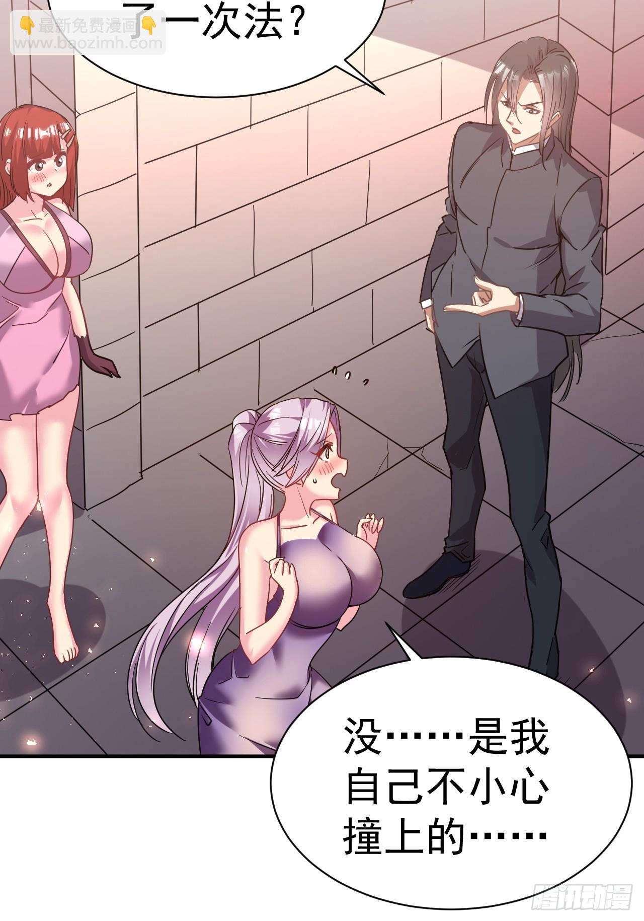 14.预判他们的预判-第15话