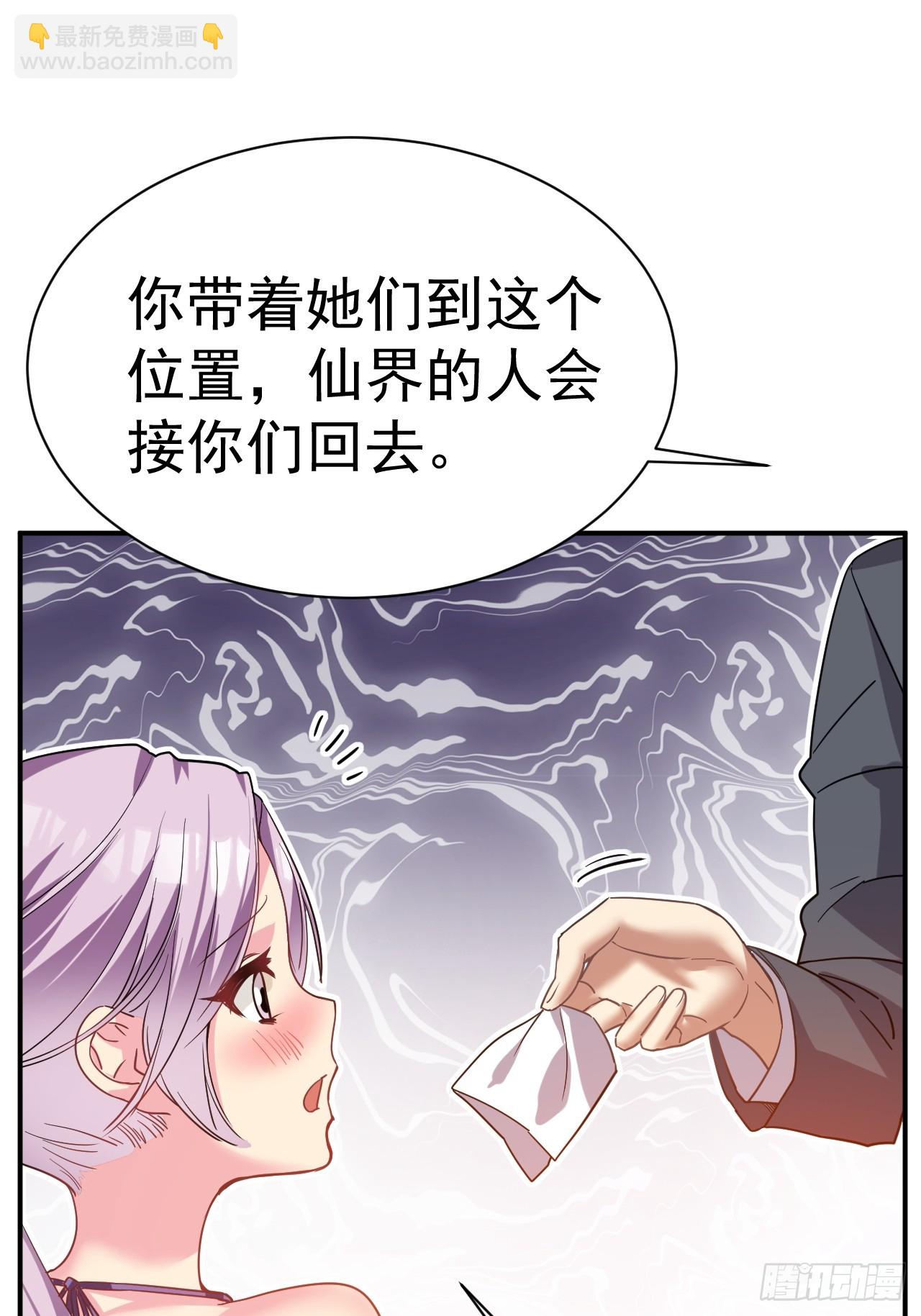 14.预判他们的预判-第15话