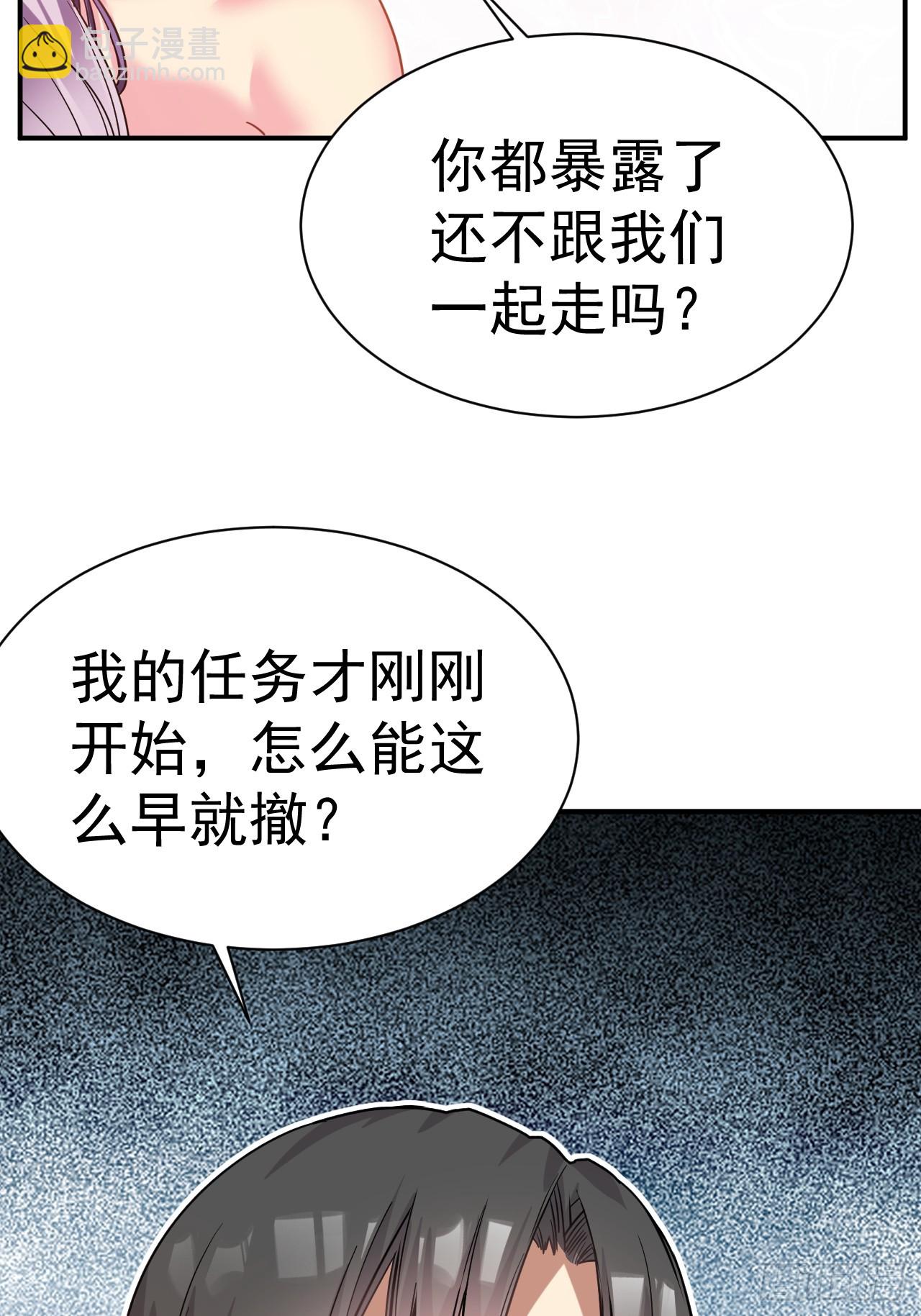 14.预判他们的预判-第15话