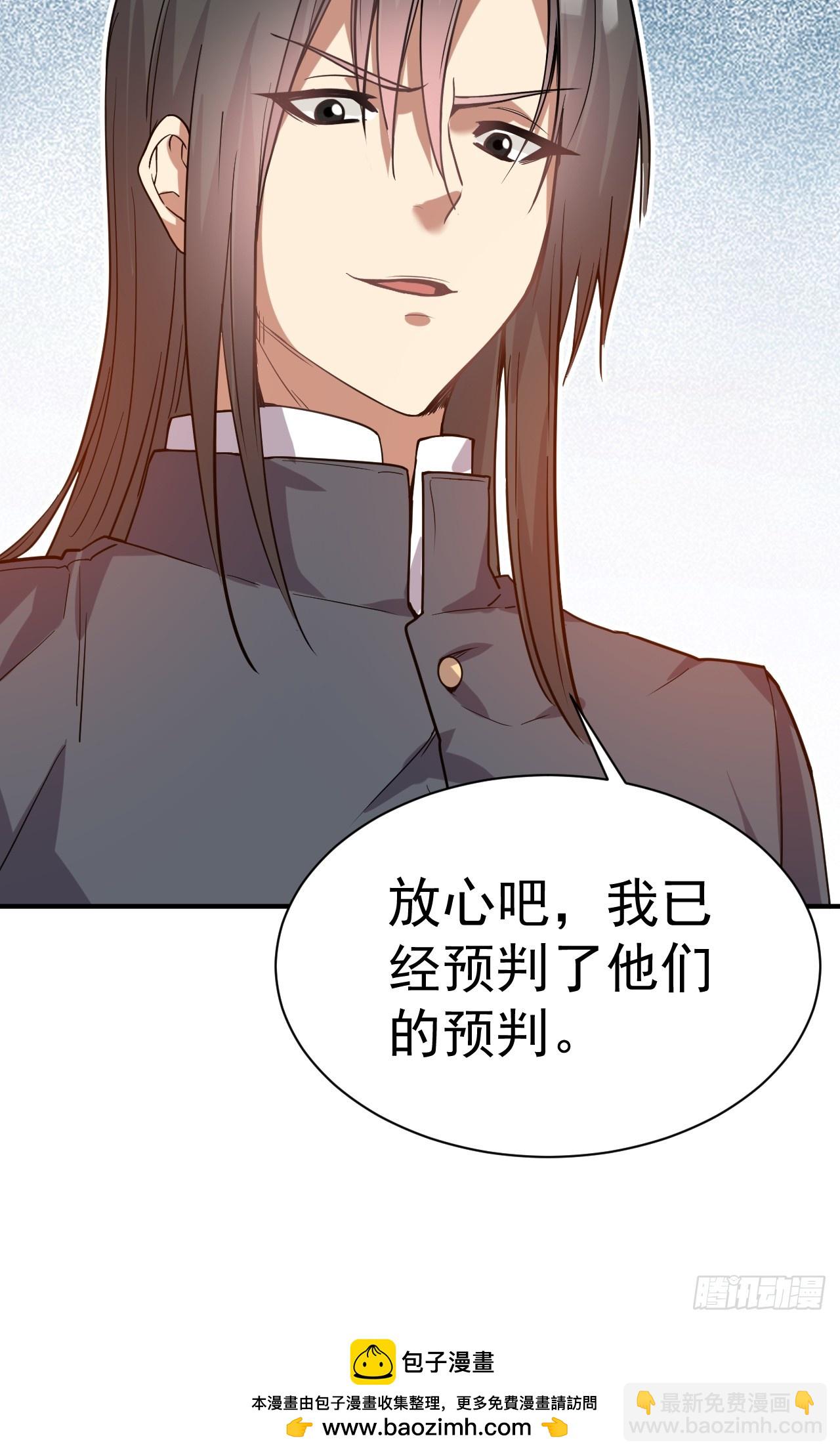 14.预判他们的预判-第15话