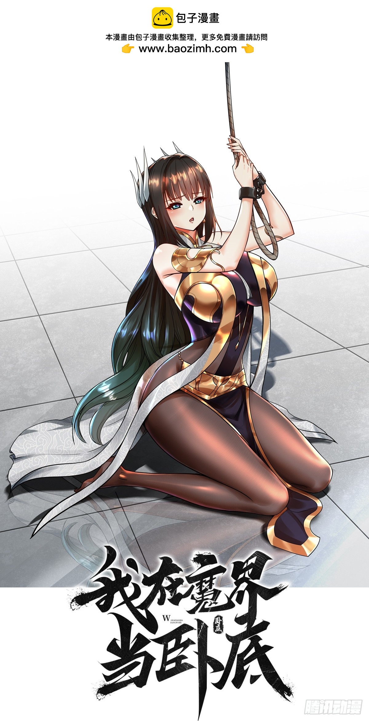 16.被怀疑了-第17话