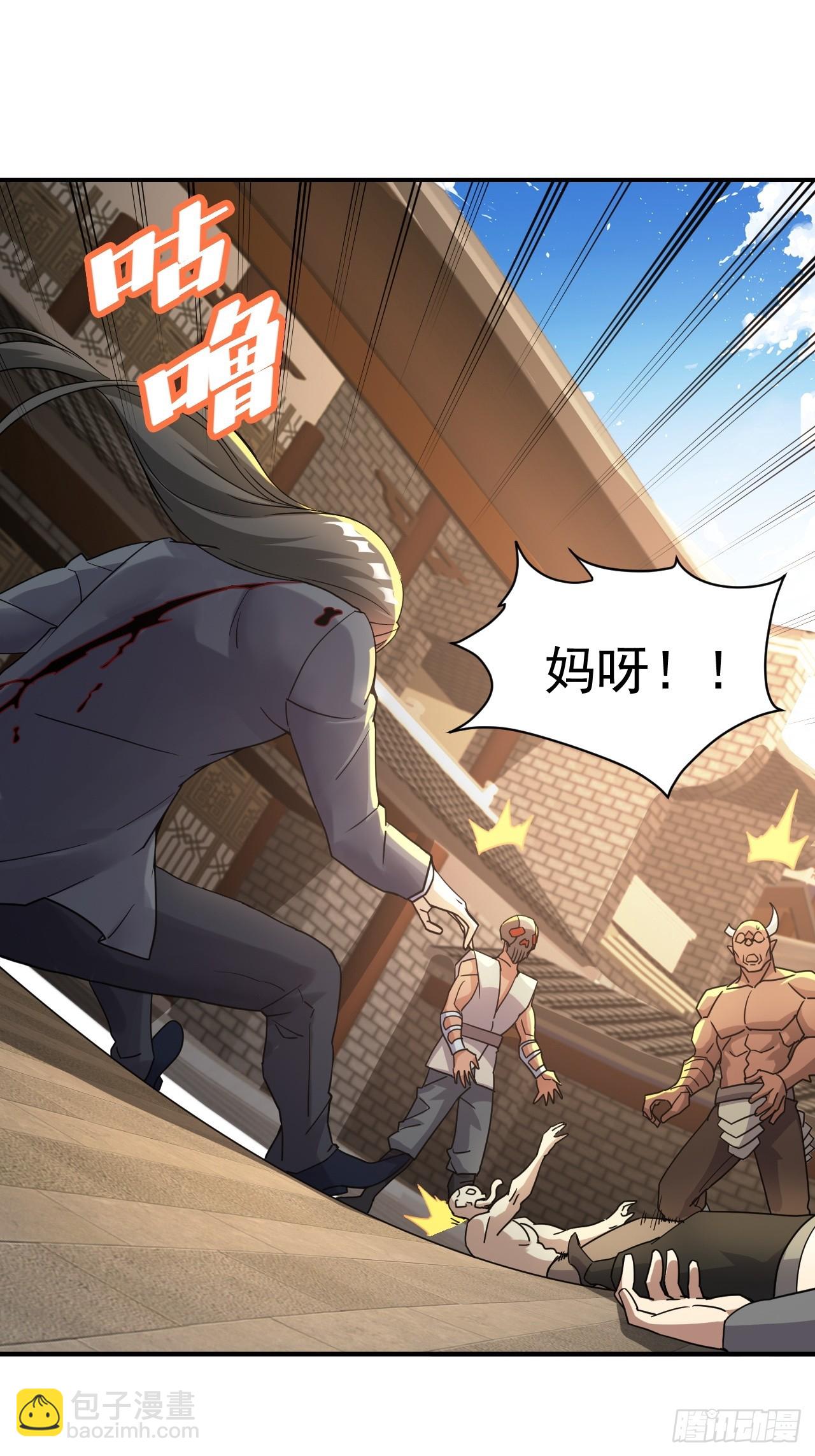 16.被怀疑了-第17话