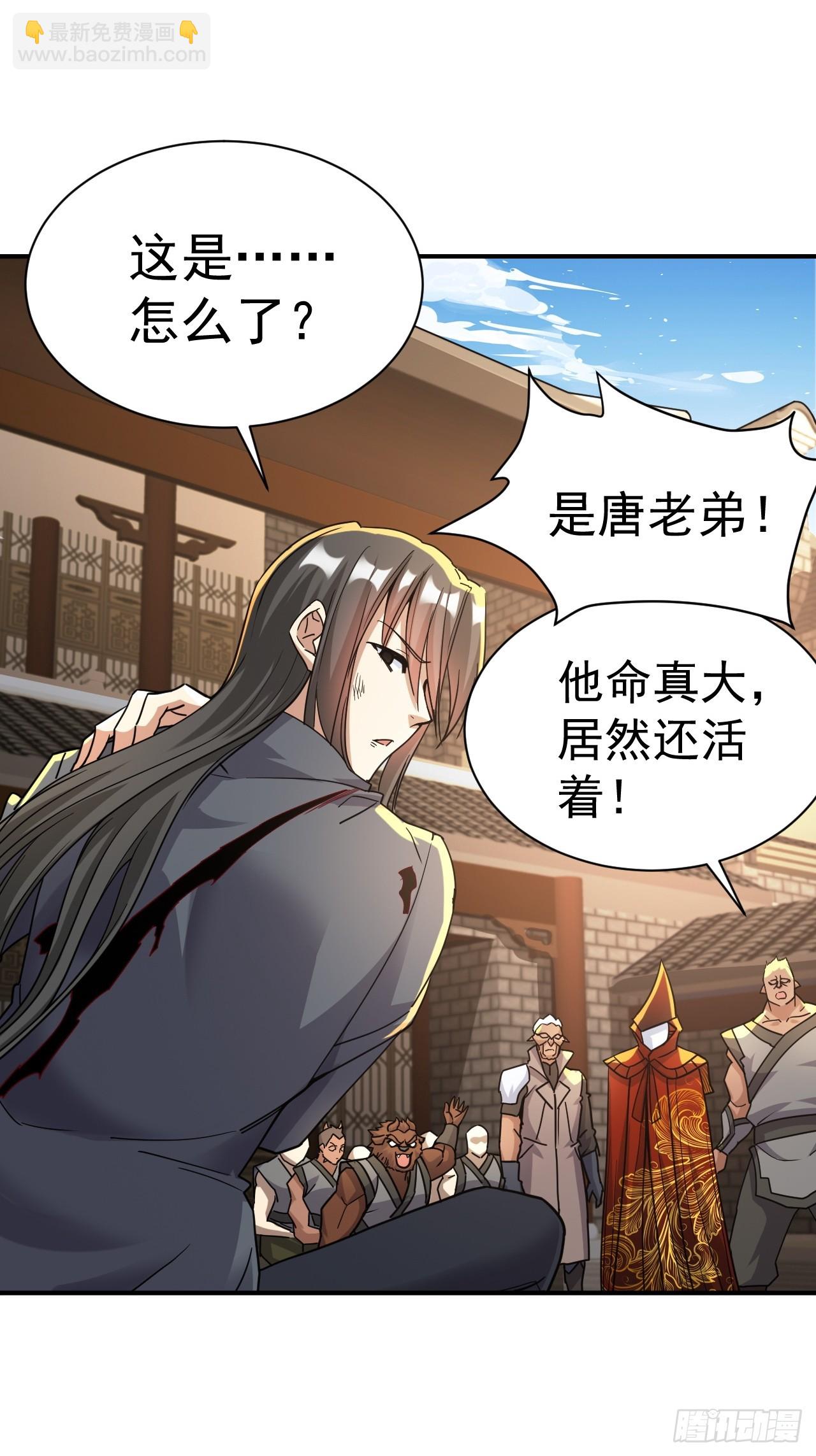 16.被怀疑了-第17话