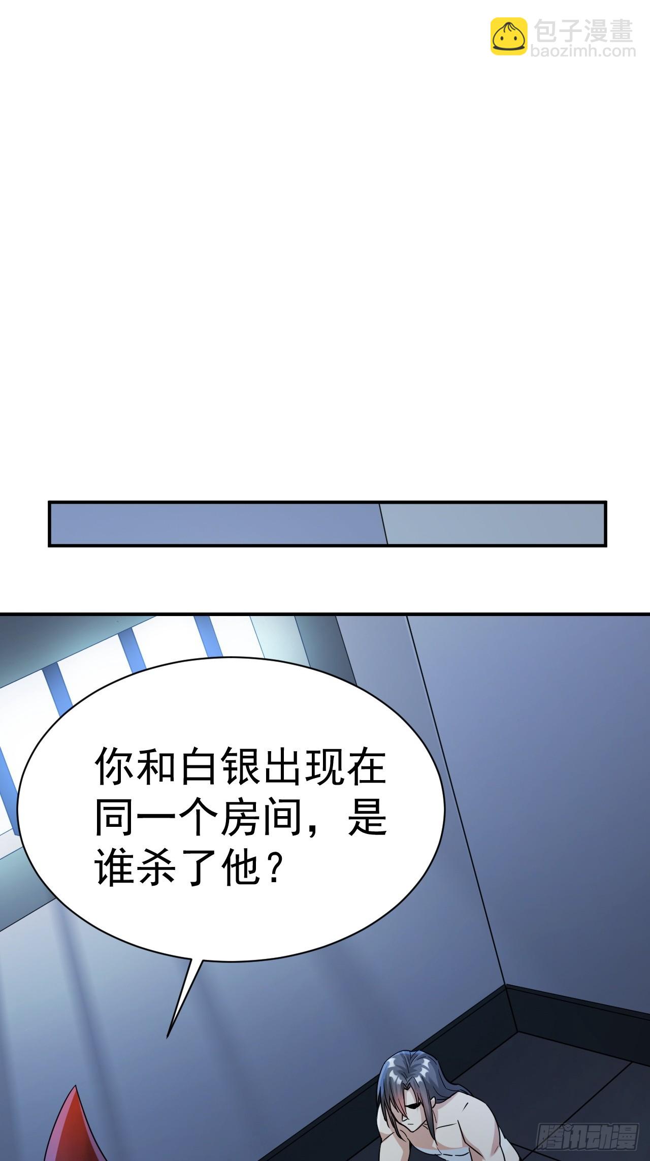 16.被怀疑了-第17话