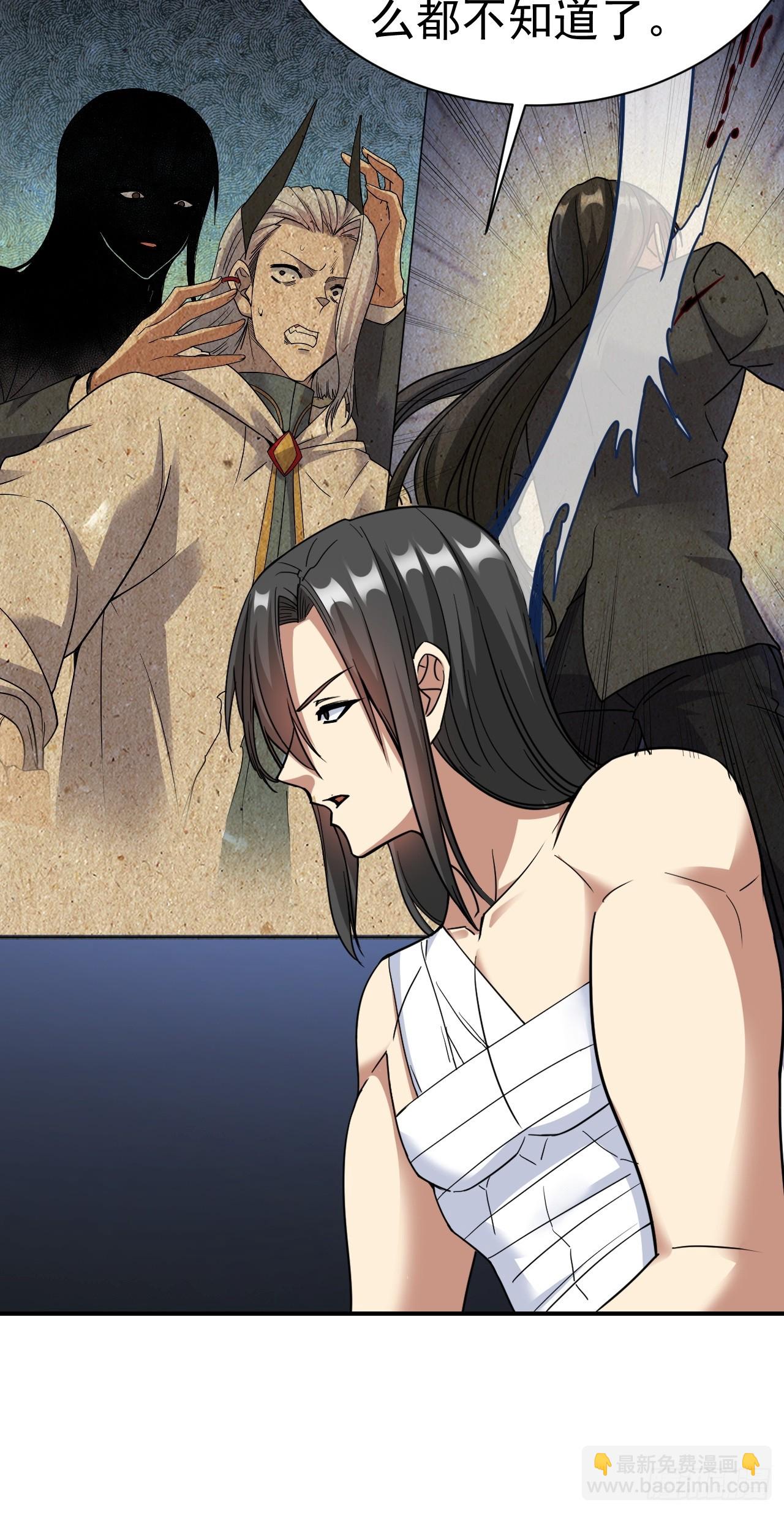 16.被怀疑了-第17话