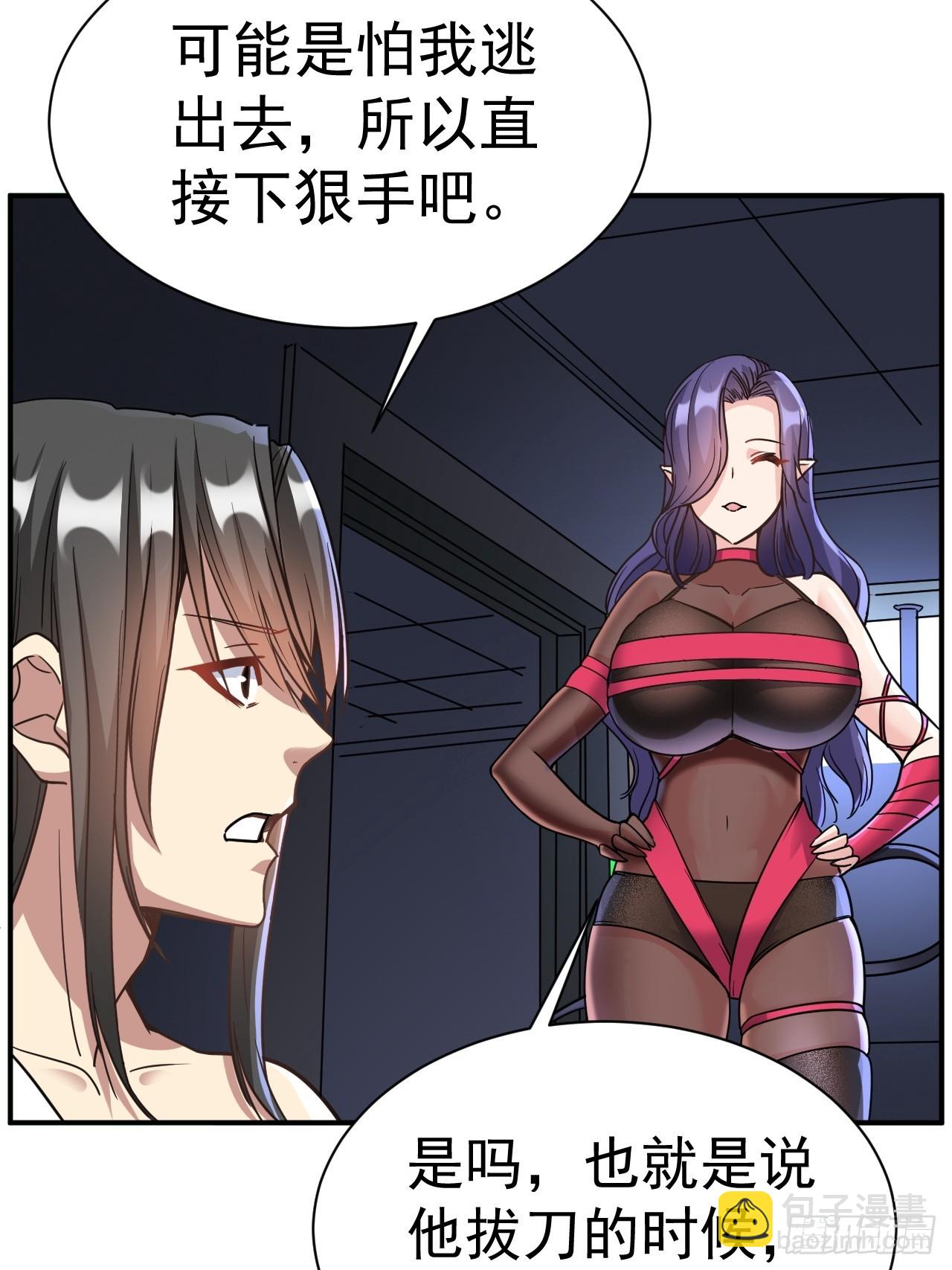 16.被怀疑了-第17话