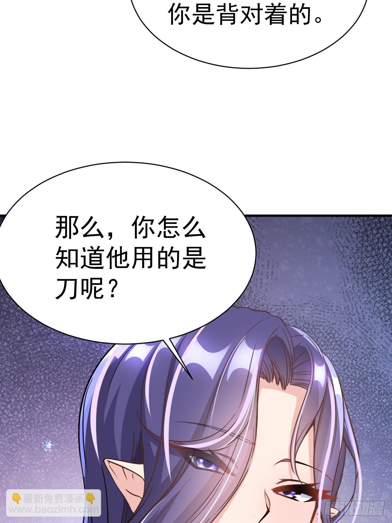 16.被怀疑了-第17话