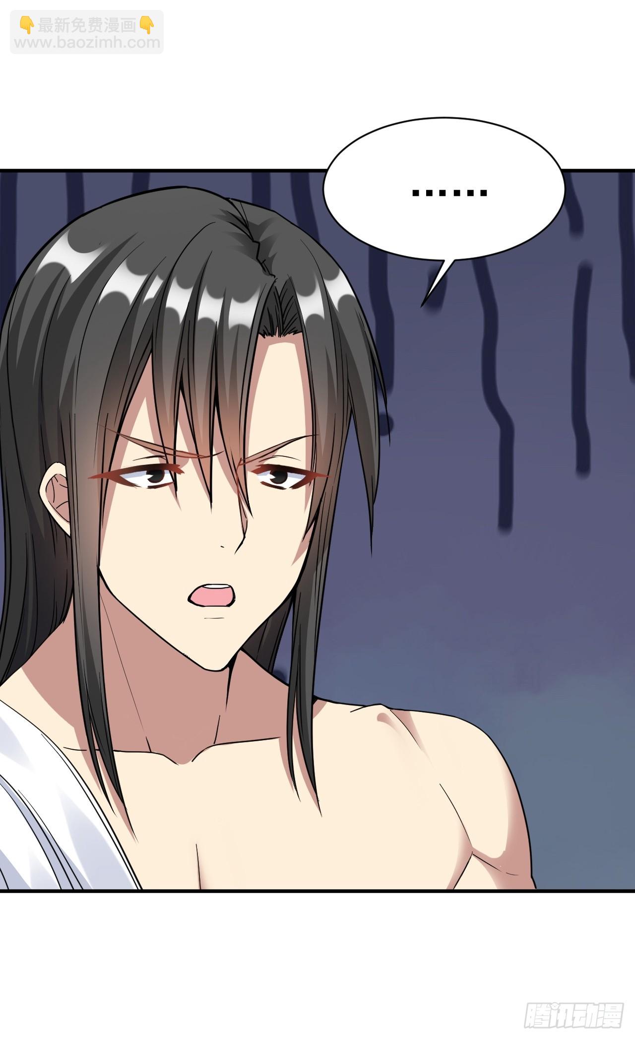 16.被怀疑了-第17话