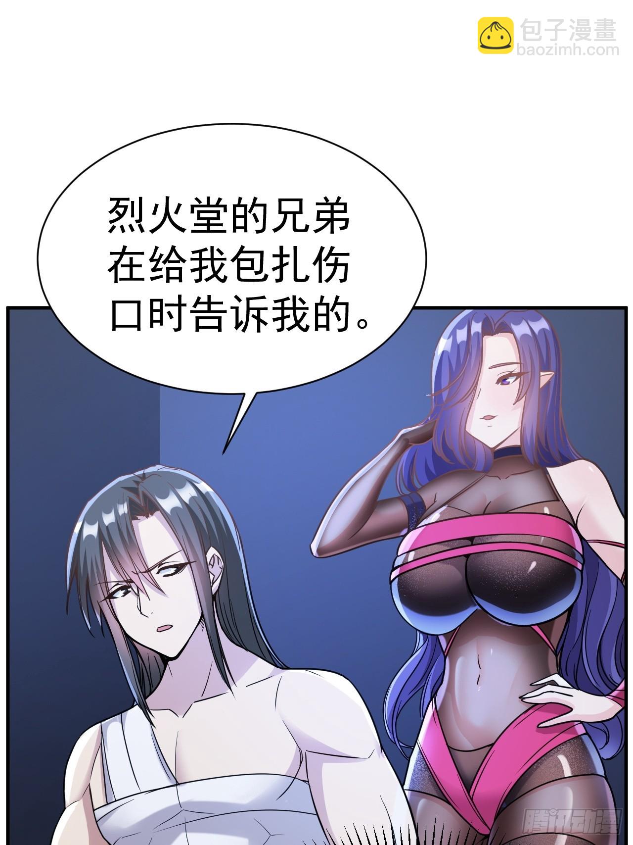 16.被怀疑了-第17话