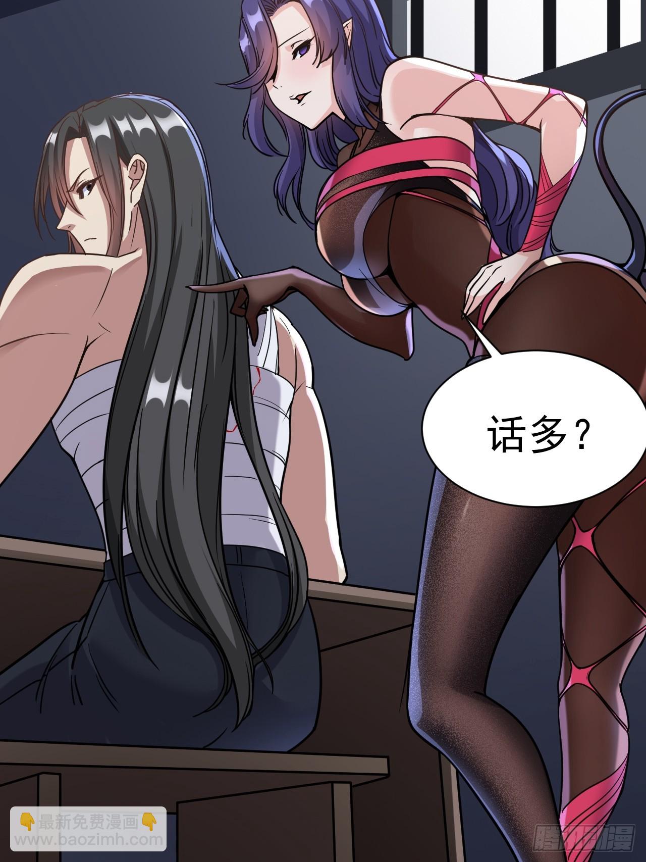 16.被怀疑了-第17话