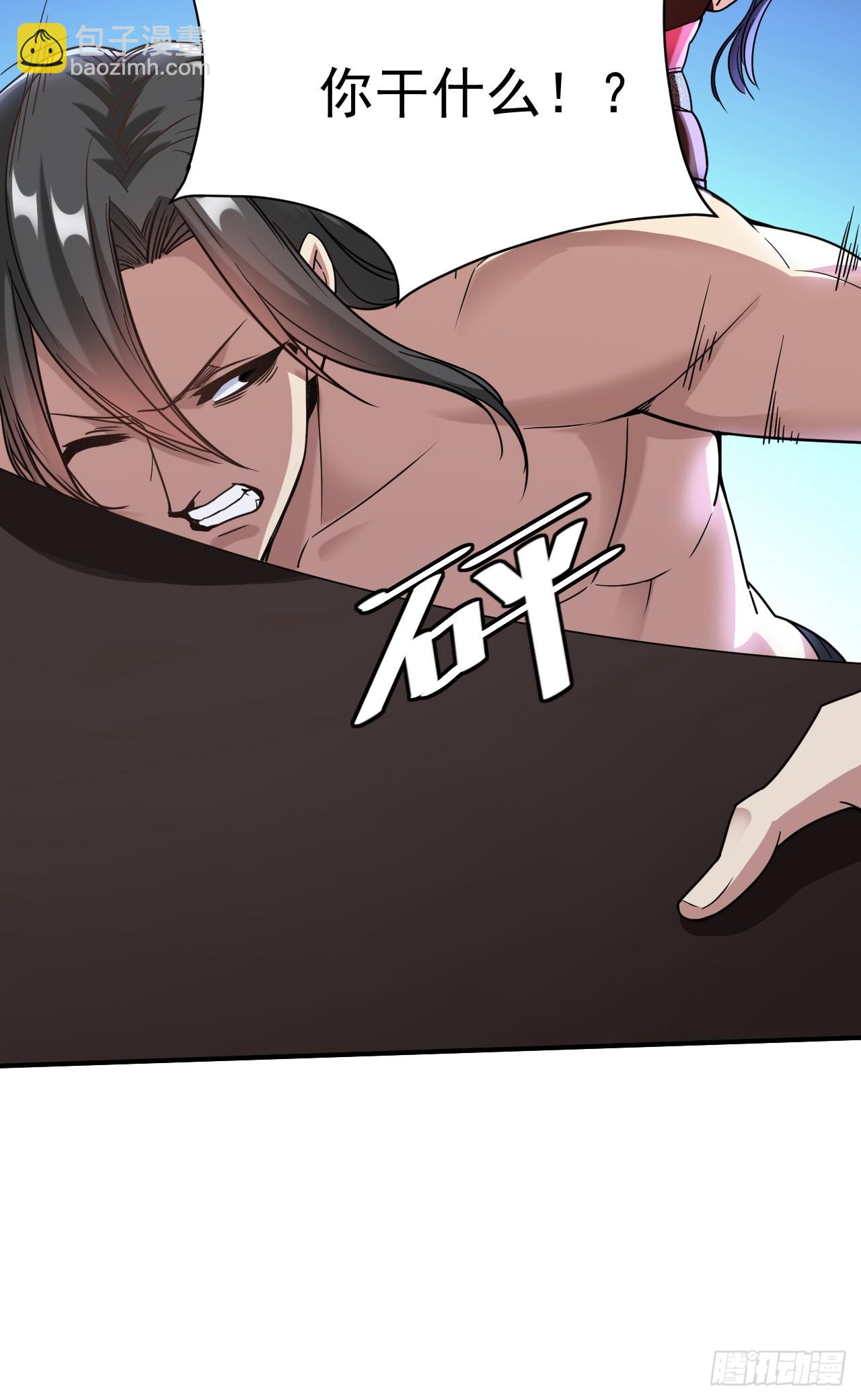 16.被怀疑了-第17话