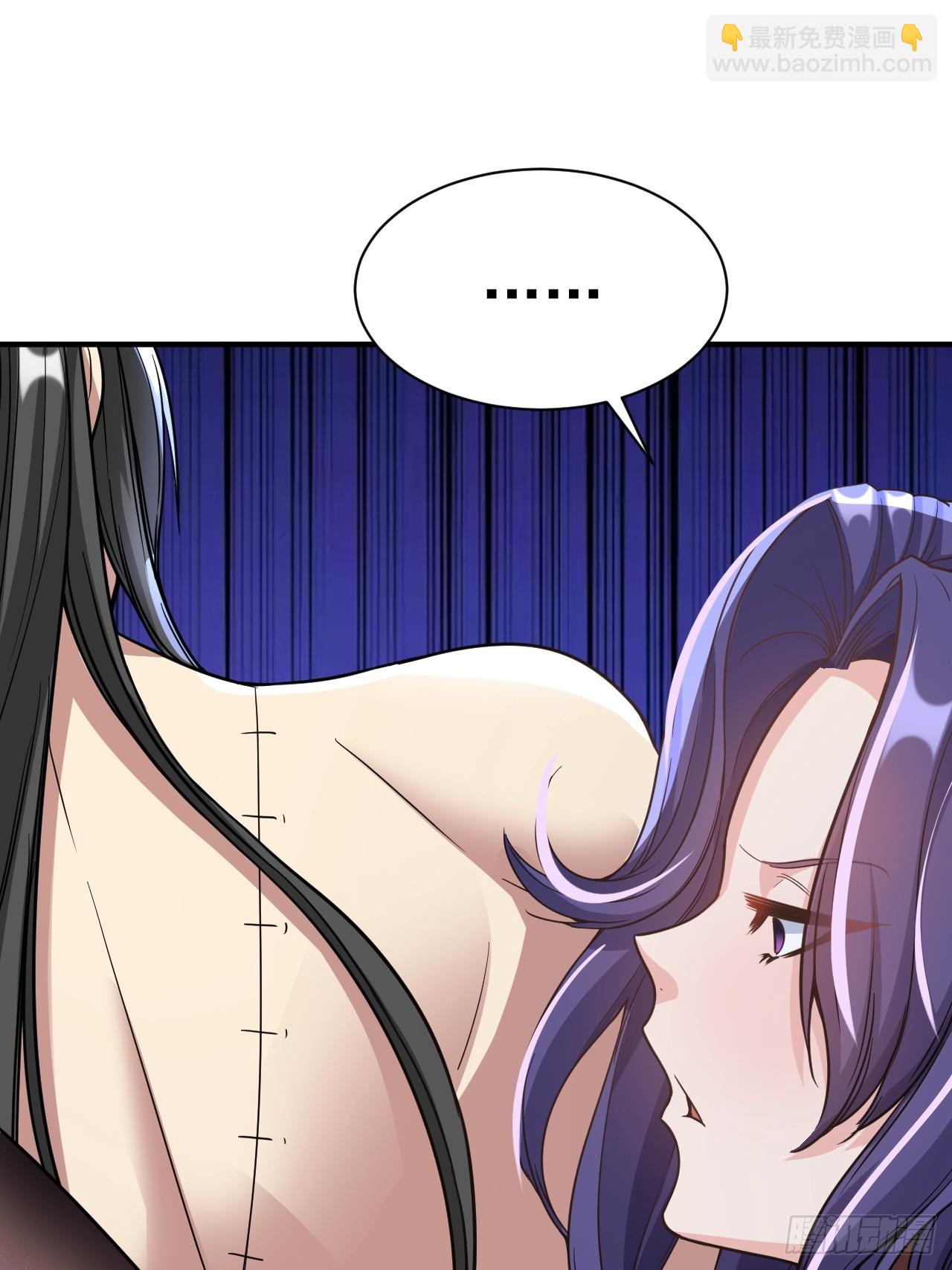 16.被怀疑了-第17话