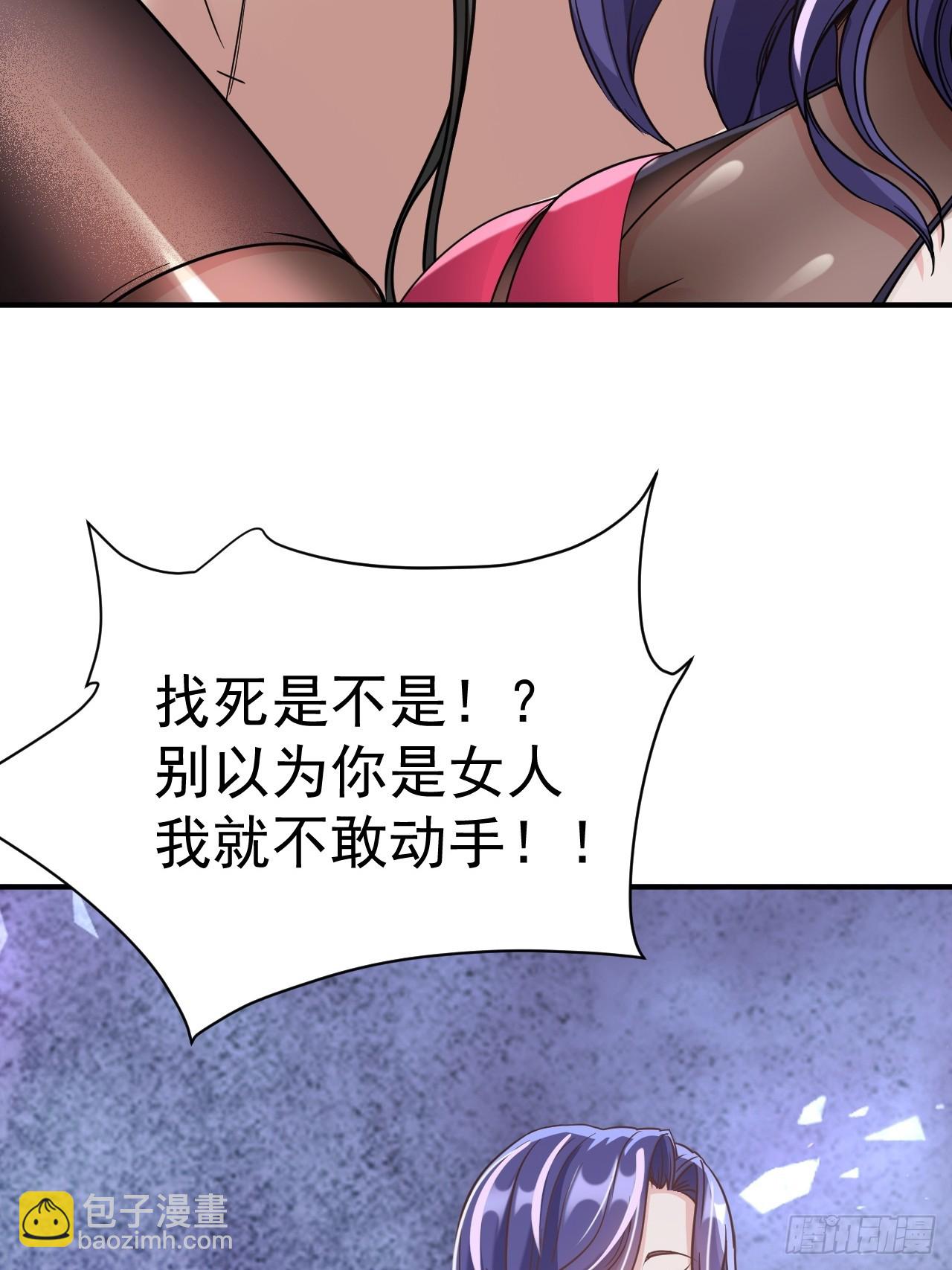 16.被怀疑了-第17话