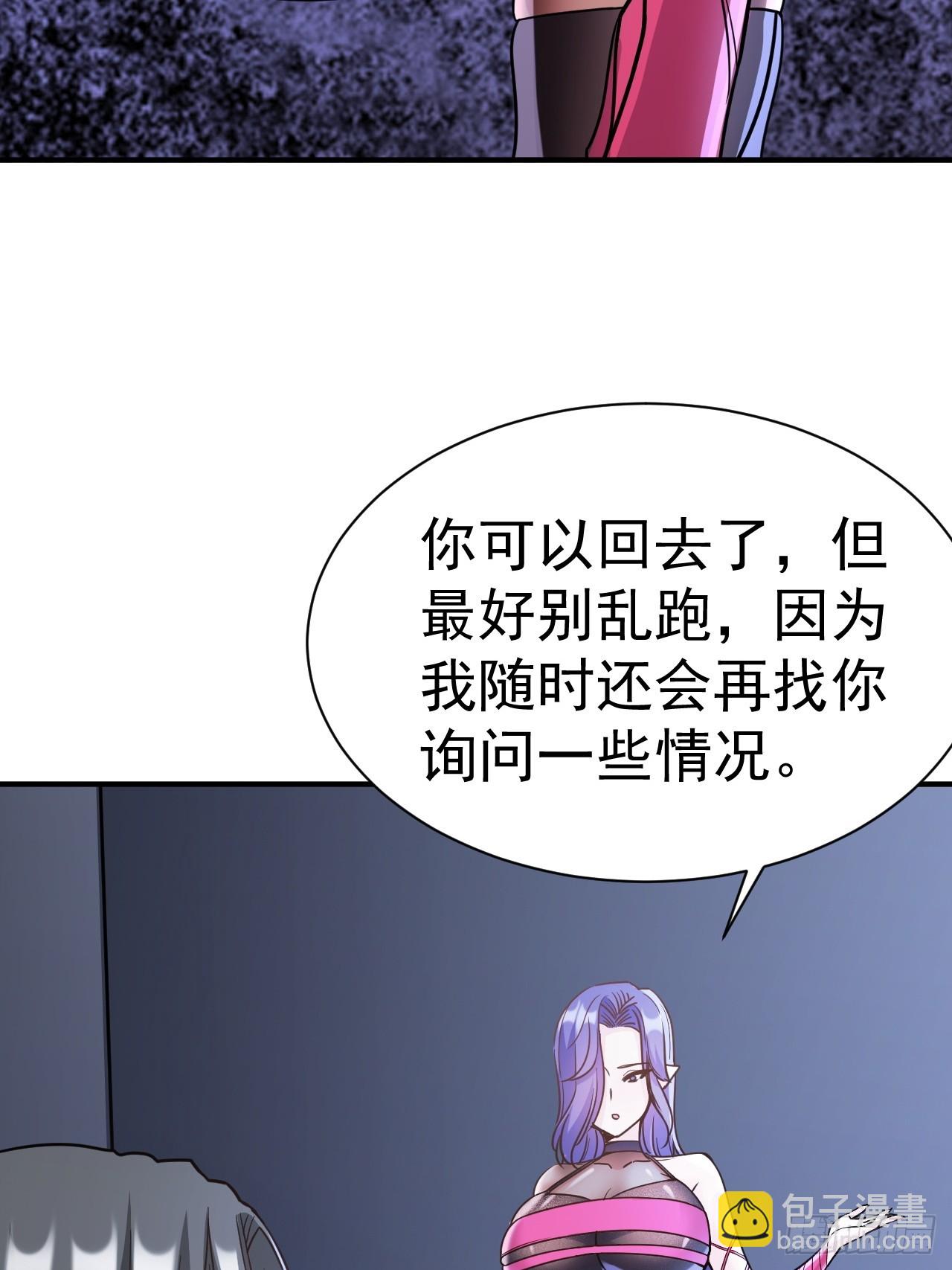 16.被怀疑了-第17话