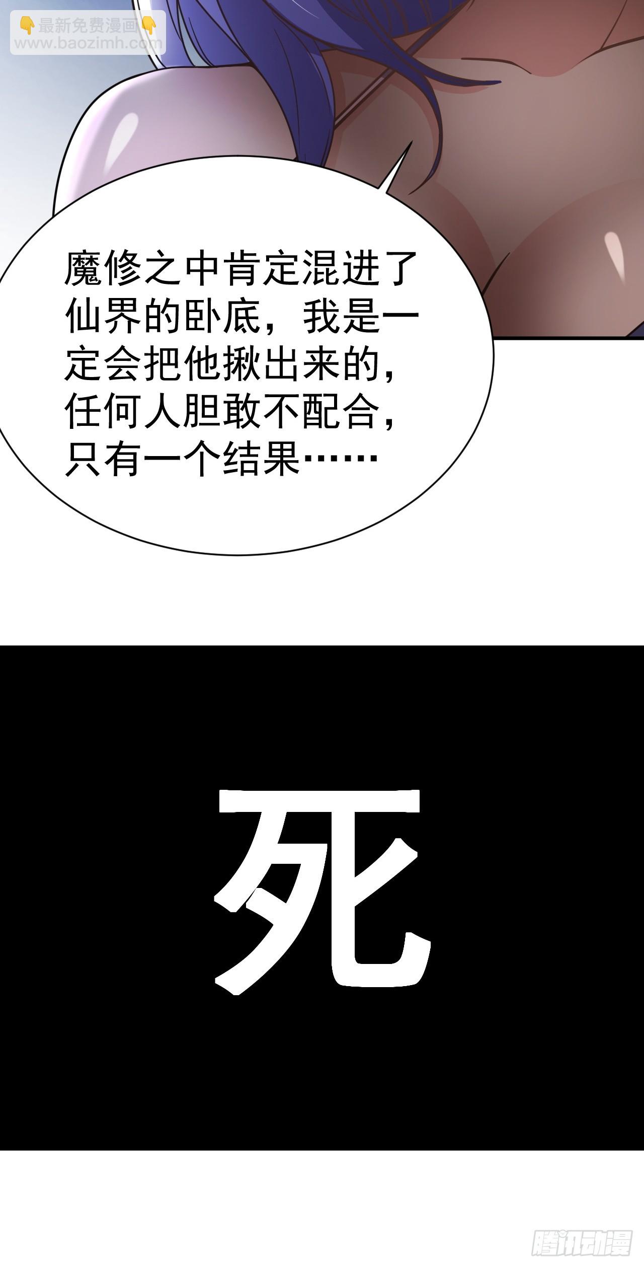 16.被怀疑了-第17话