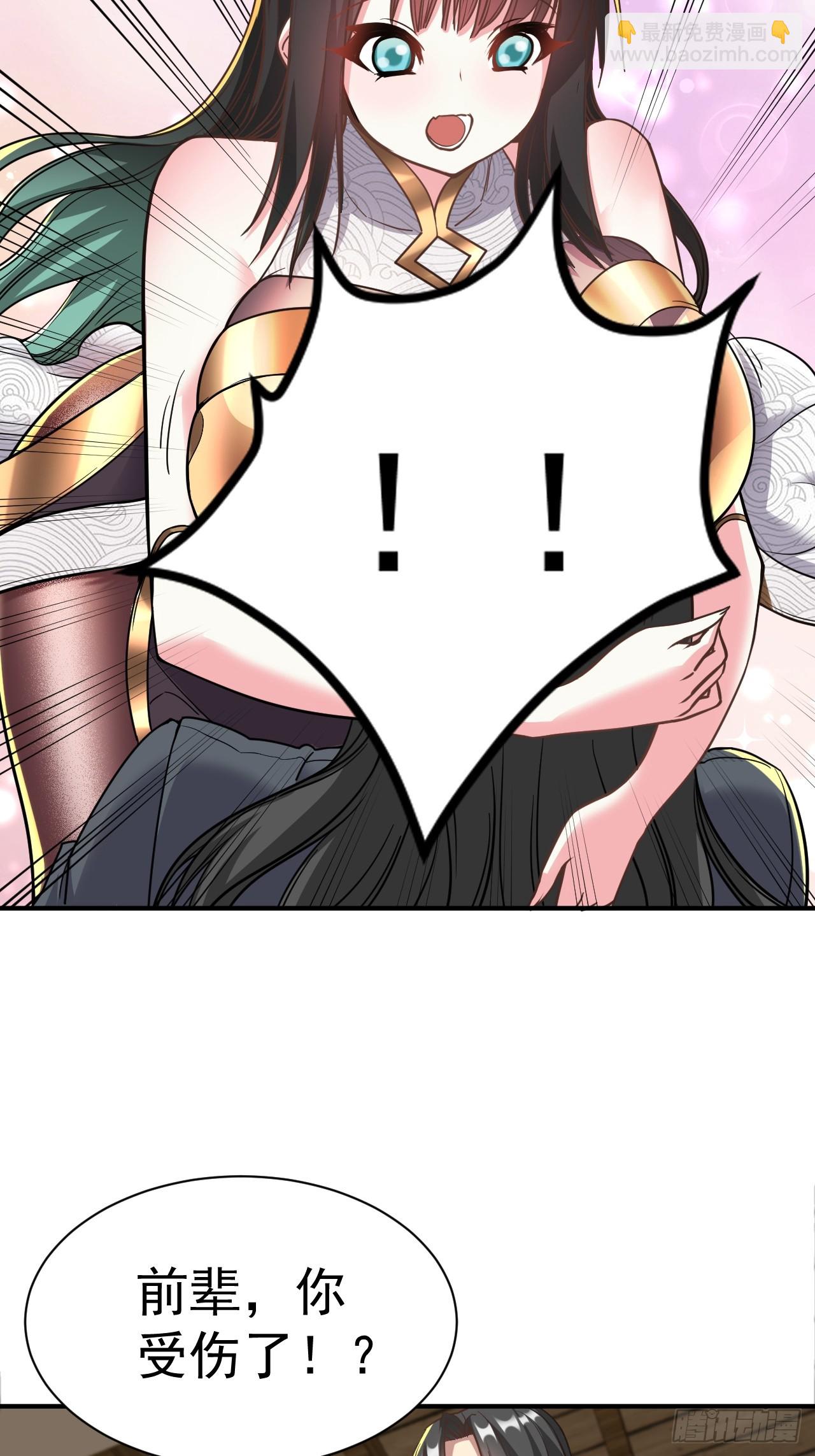 16.被怀疑了-第17话