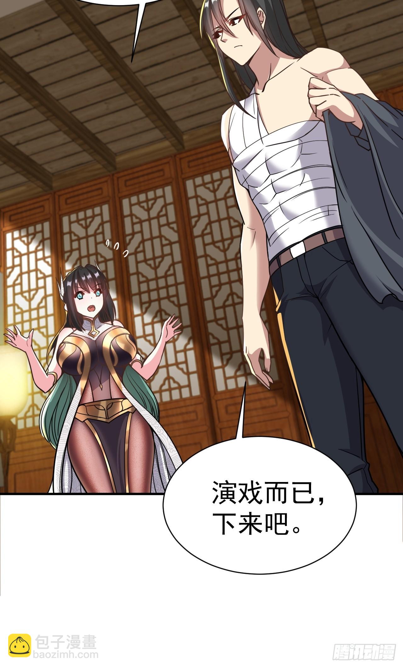 16.被怀疑了-第17话