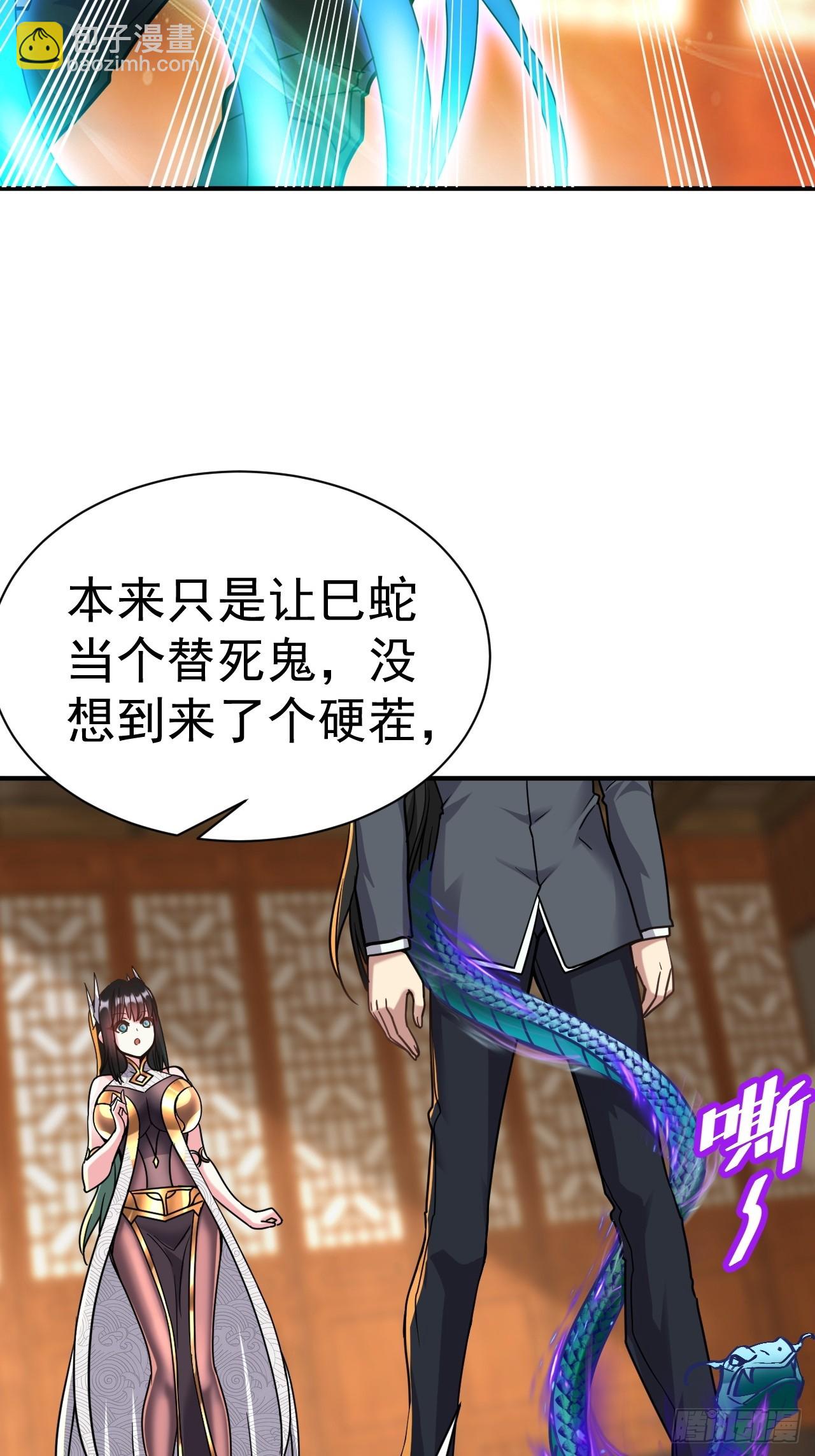 16.被怀疑了-第17话