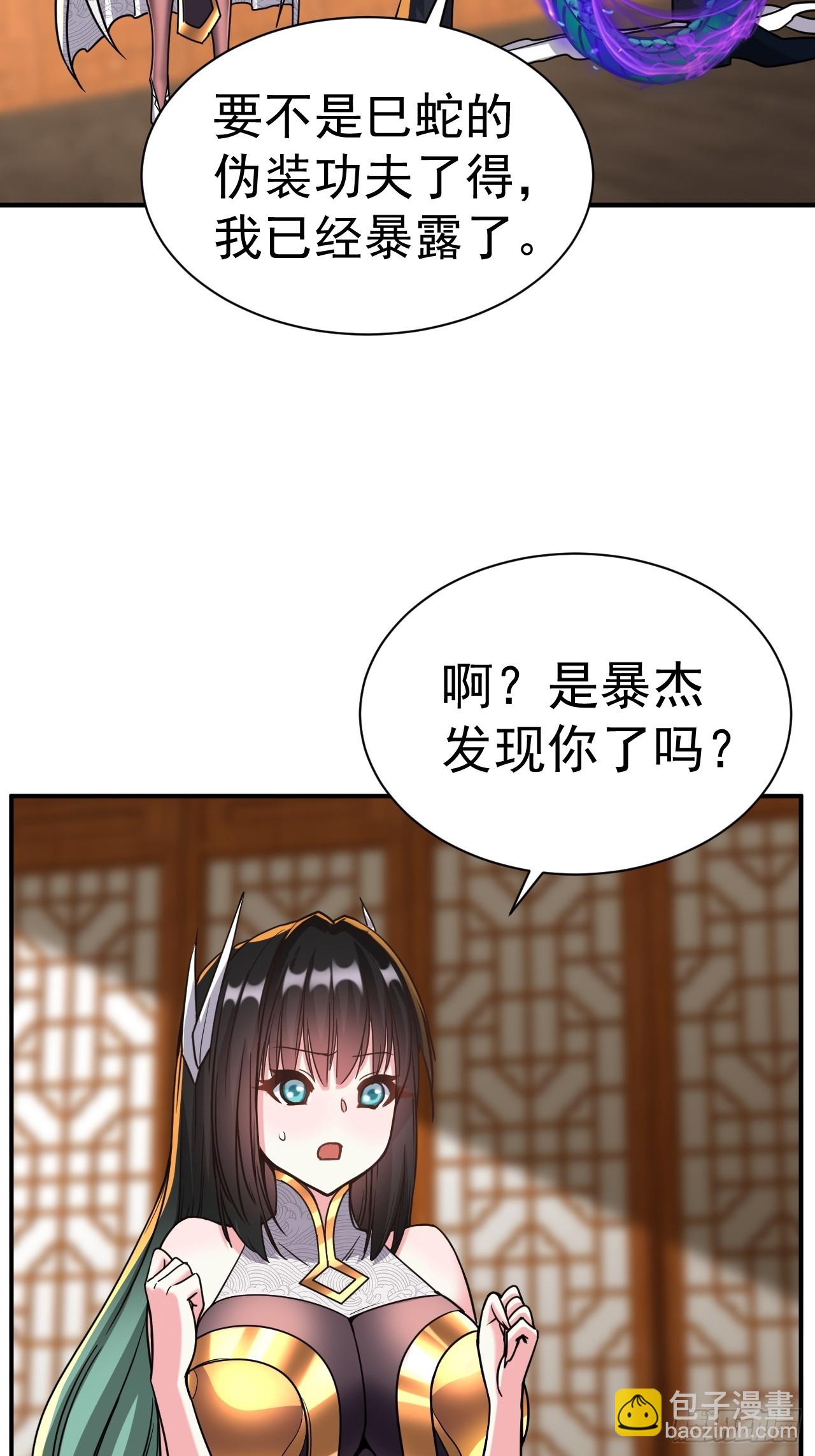 16.被怀疑了-第17话