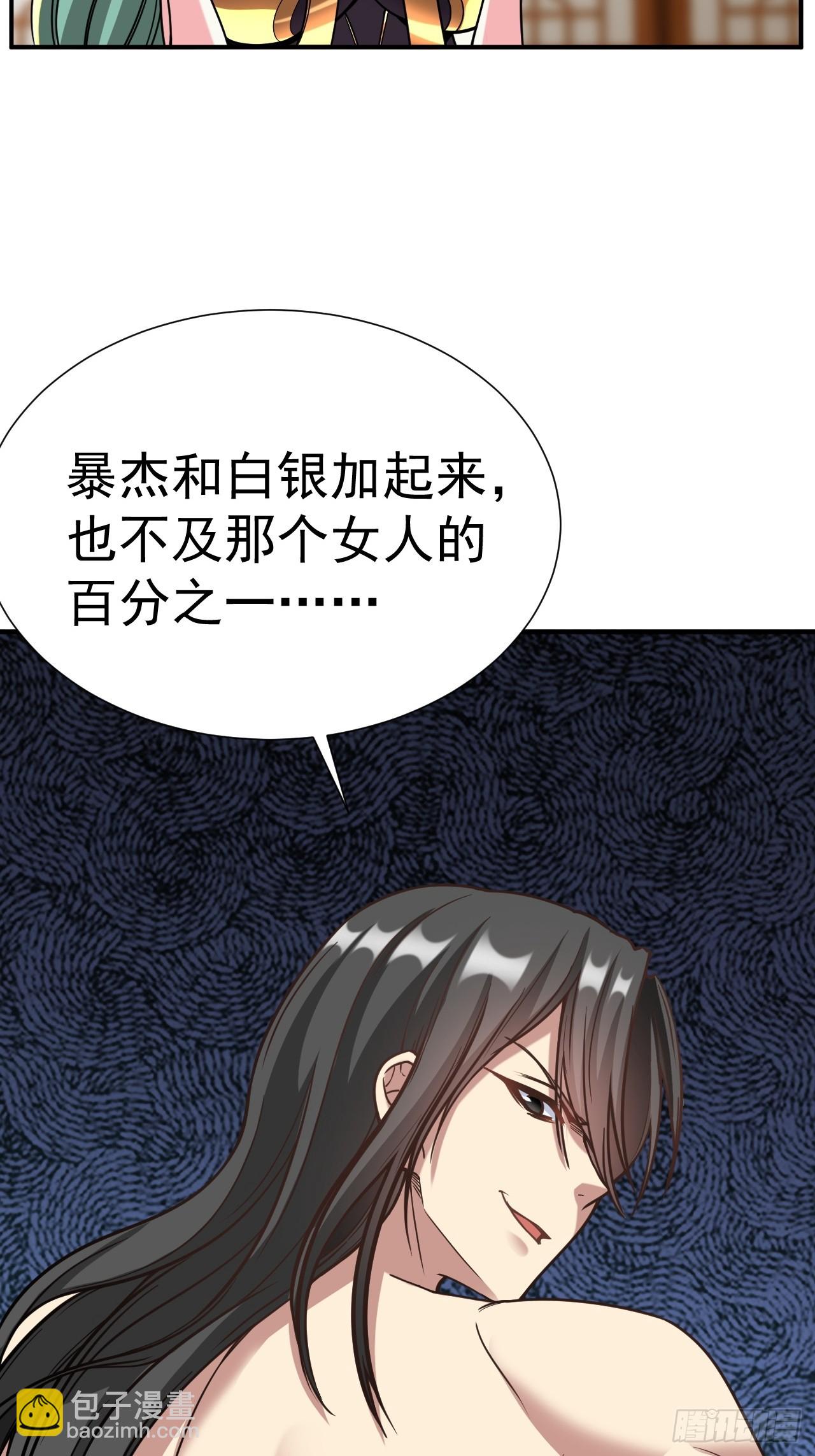 16.被怀疑了-第17话