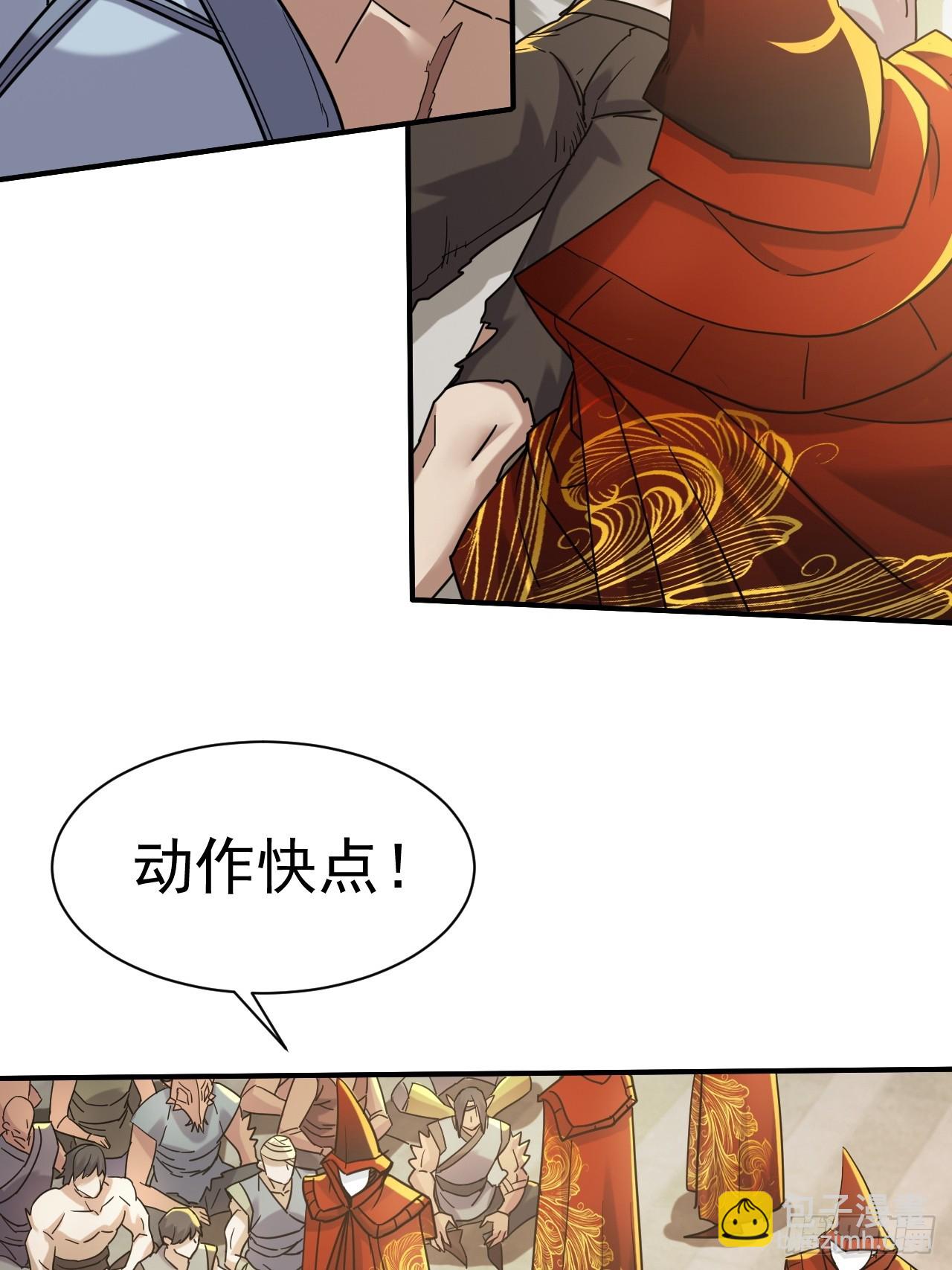 16.被怀疑了-第17话