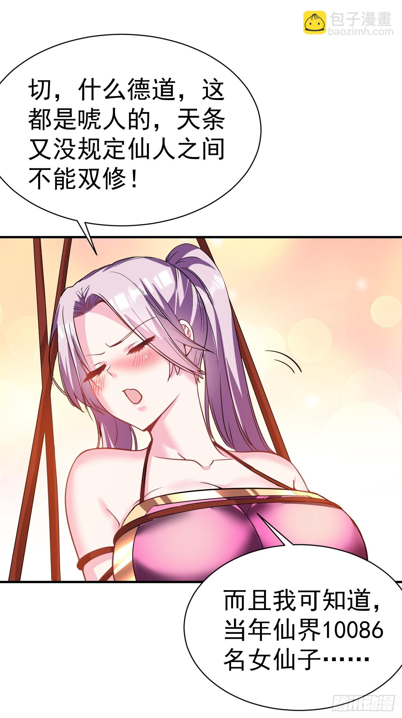 18.晋升小队长-第19话