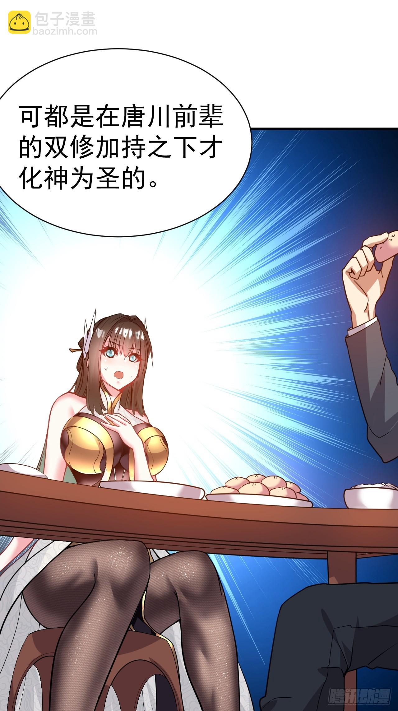 18.晋升小队长-第19话