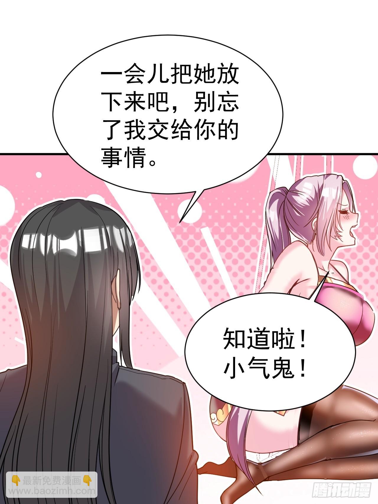 18.晋升小队长-第19话