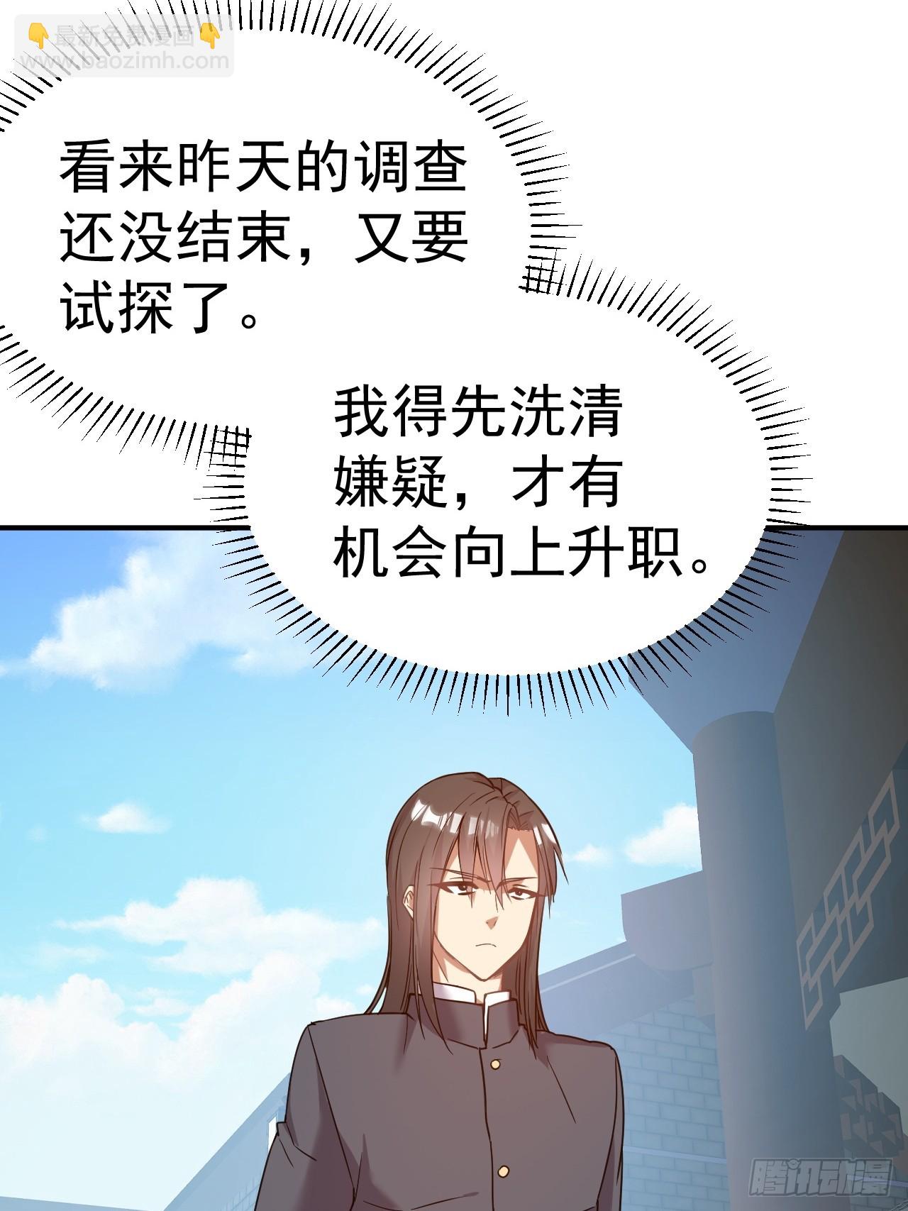 18.晋升小队长-第19话