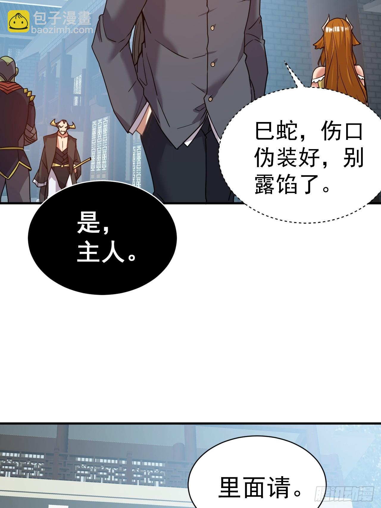 18.晋升小队长-第19话