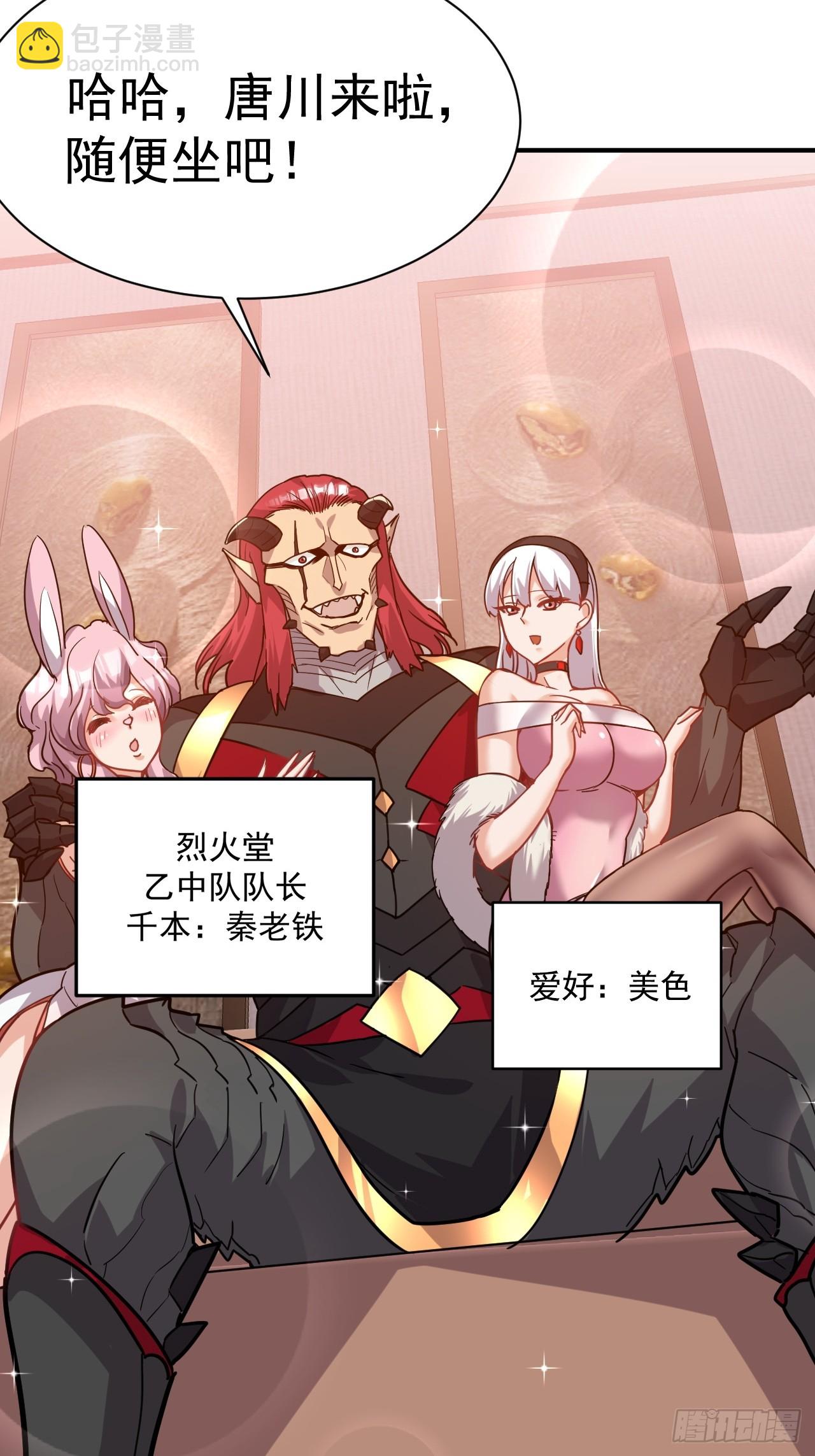 18.晋升小队长-第19话