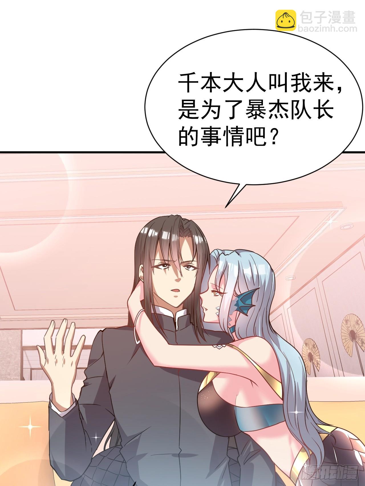 18.晋升小队长-第19话