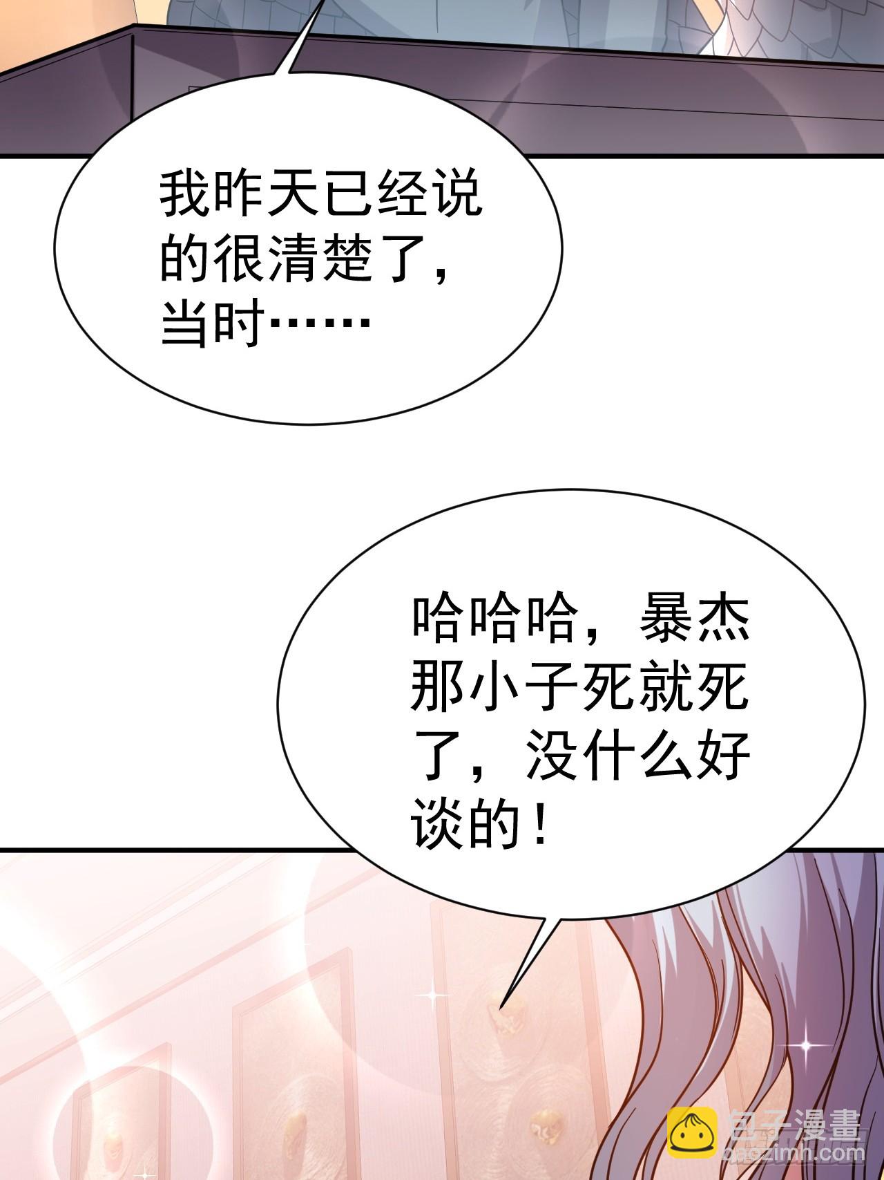 18.晋升小队长-第19话