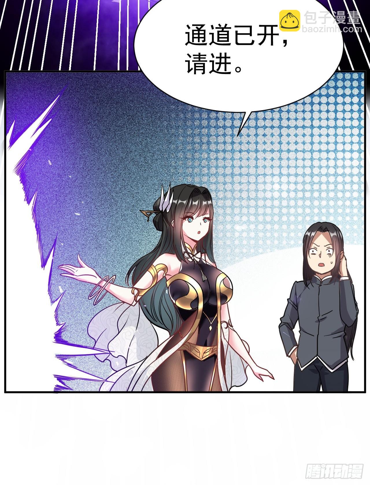 2.仙帝求我卧底魔界(1/2)-第3话