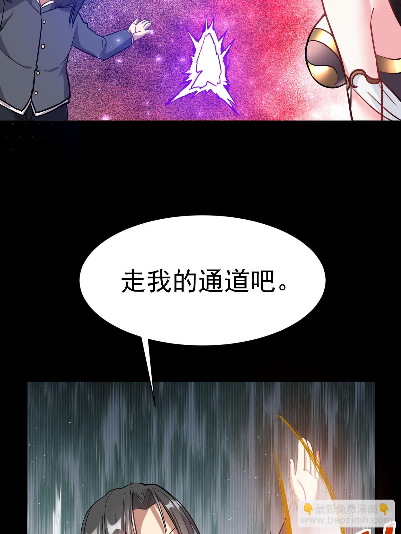 2.仙帝求我卧底魔界(1/2)-第3话