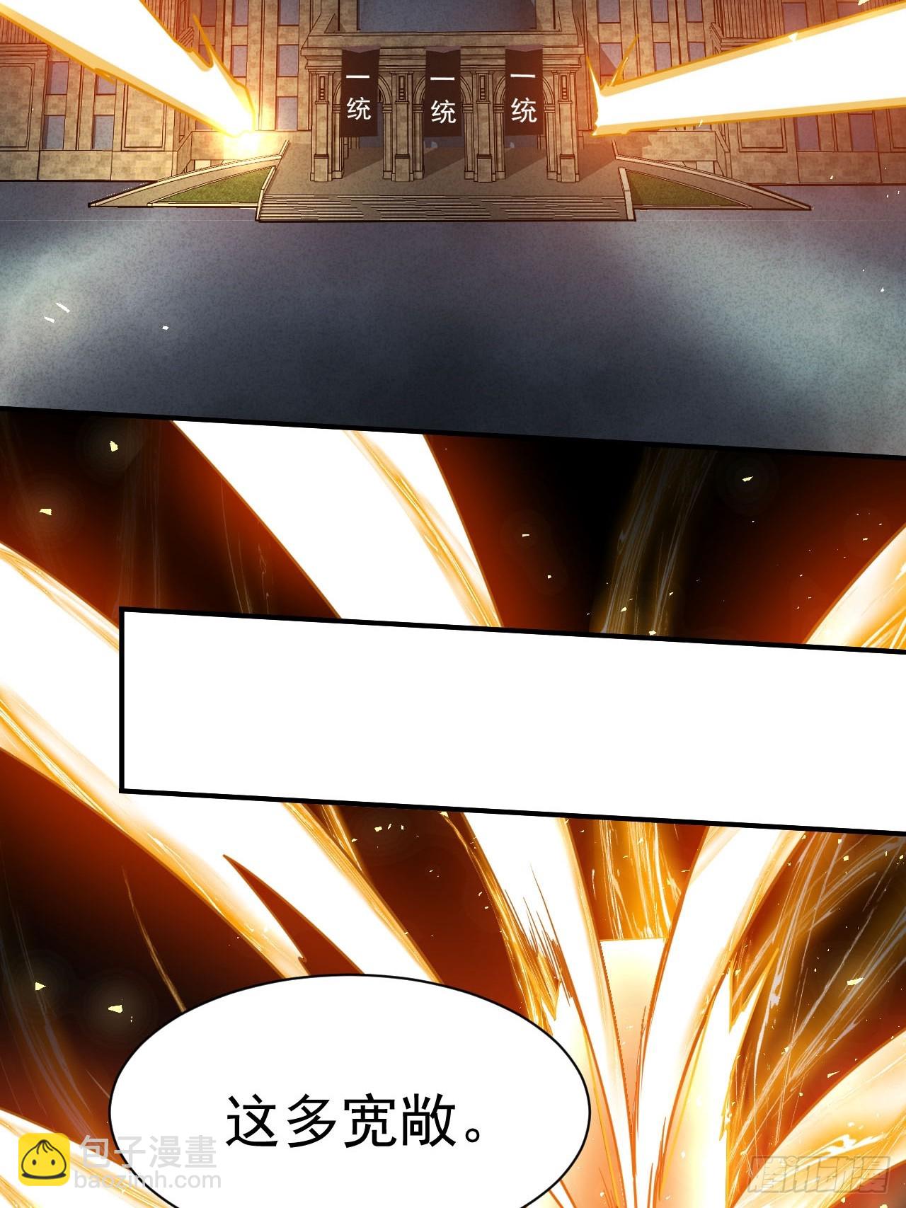 2.仙帝求我卧底魔界(1/2)-第3话