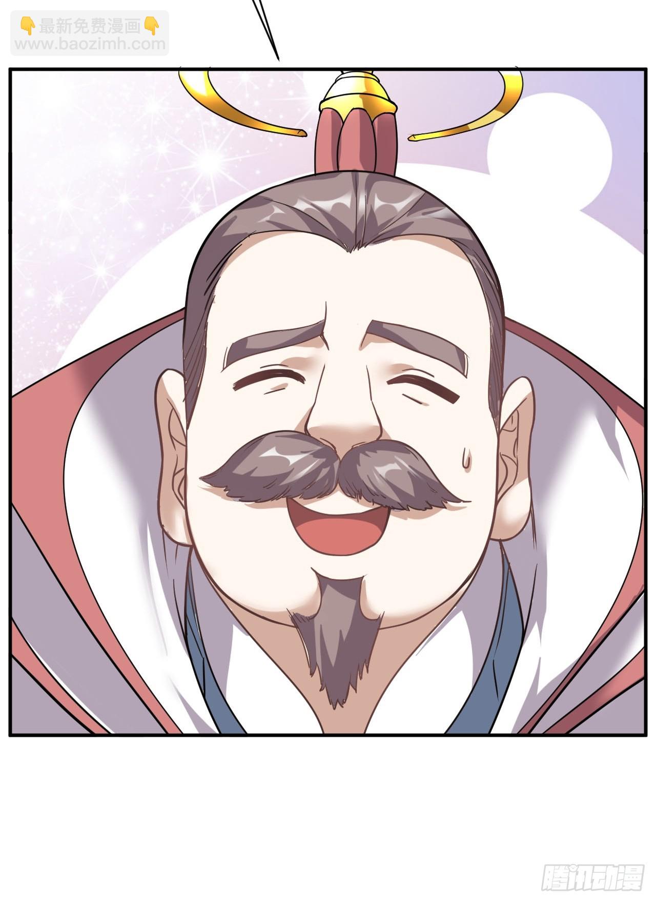 2.仙帝求我卧底魔界(1/2)-第3话