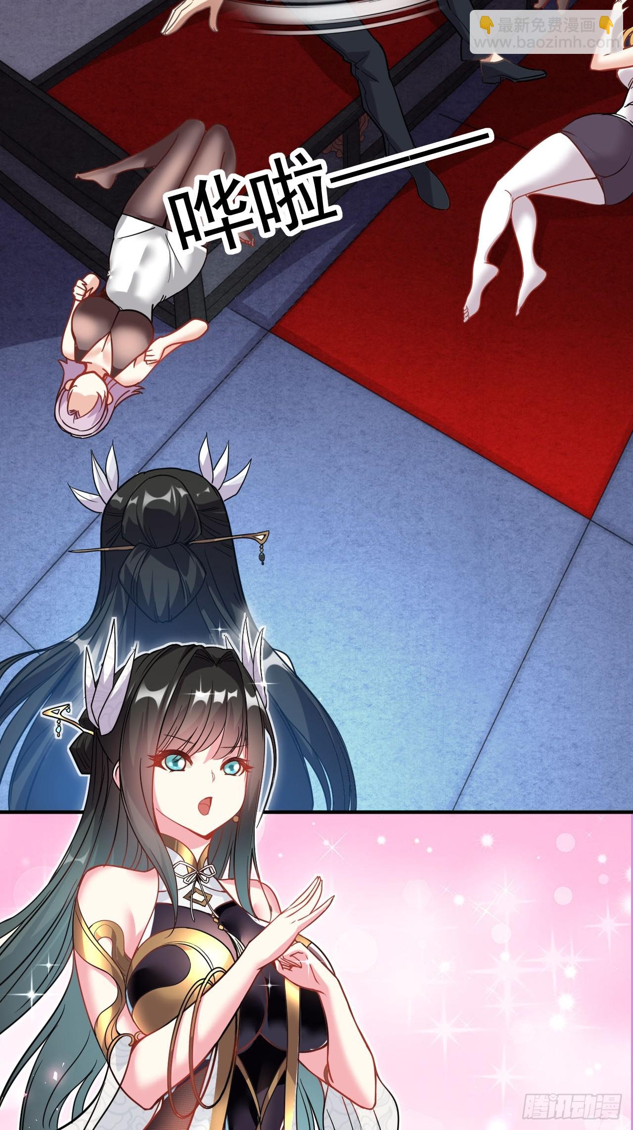 2.仙帝求我卧底魔界(1/2)-第3话