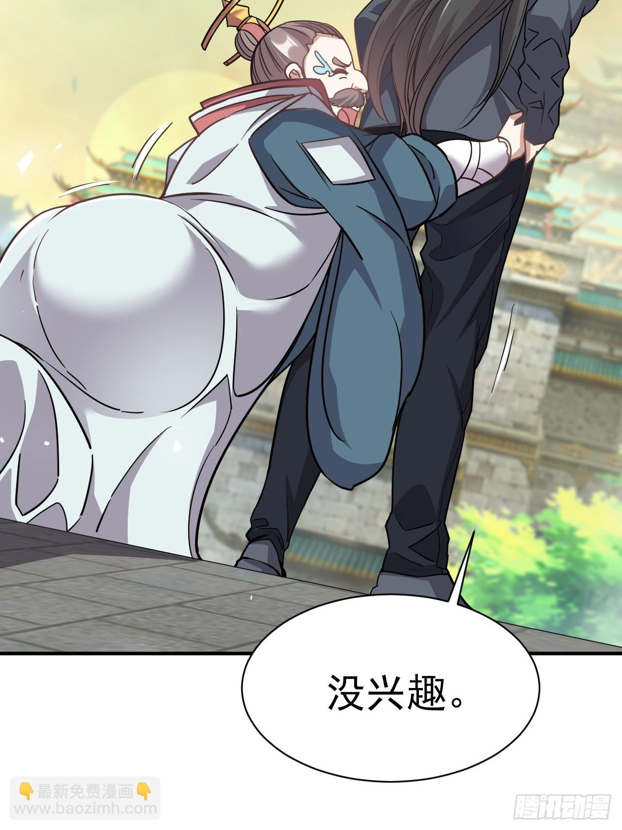 2.仙帝求我卧底魔界(1/2)-第3话