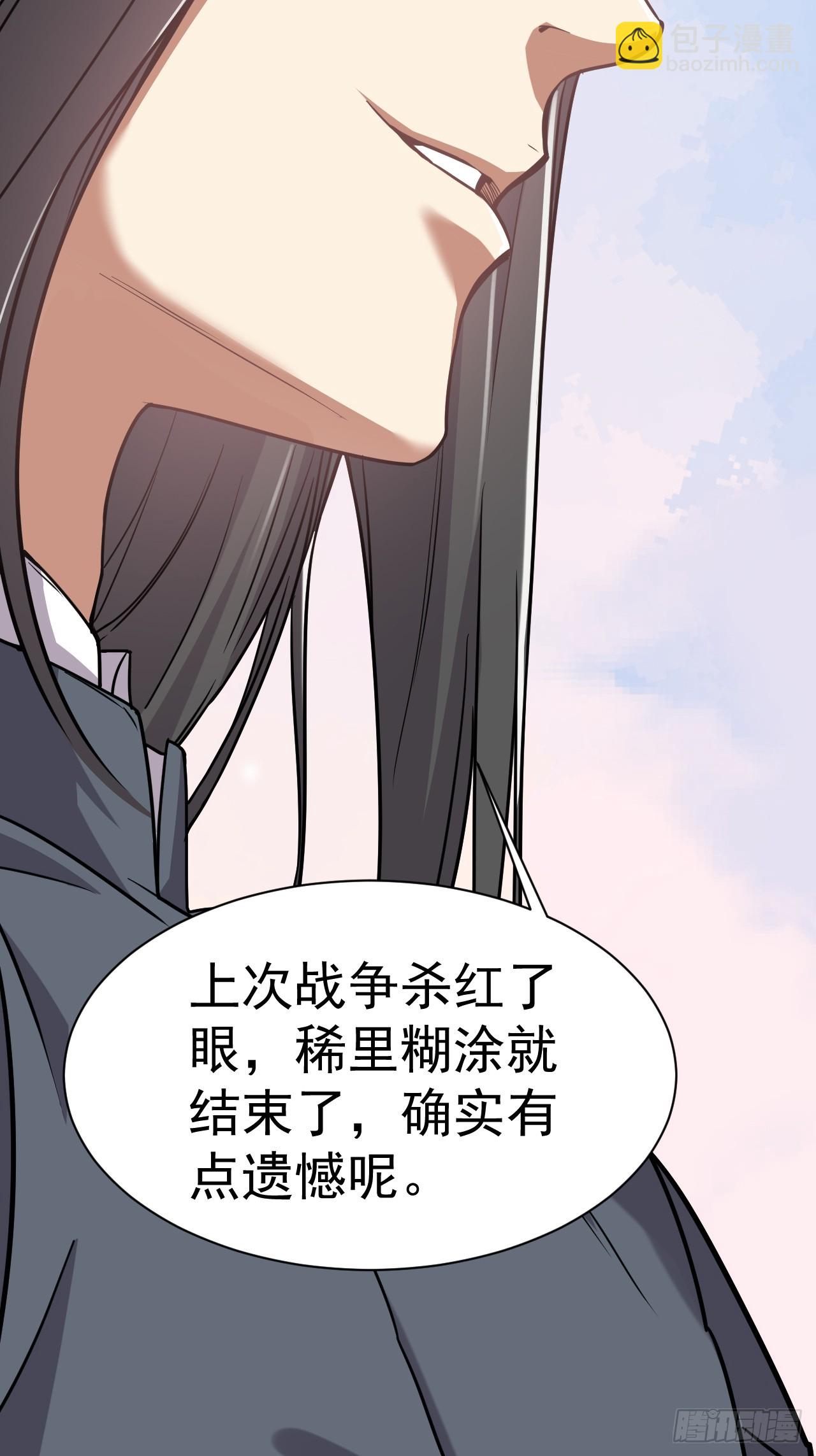 2.仙帝求我卧底魔界(1/2)-第3话