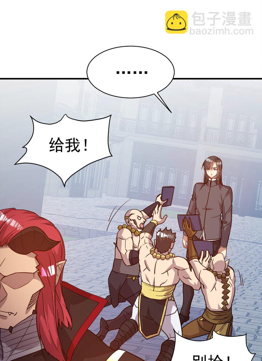 021 特殊的收买技巧-第21话