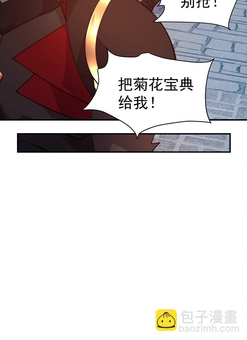 021 特殊的收买技巧-第21话