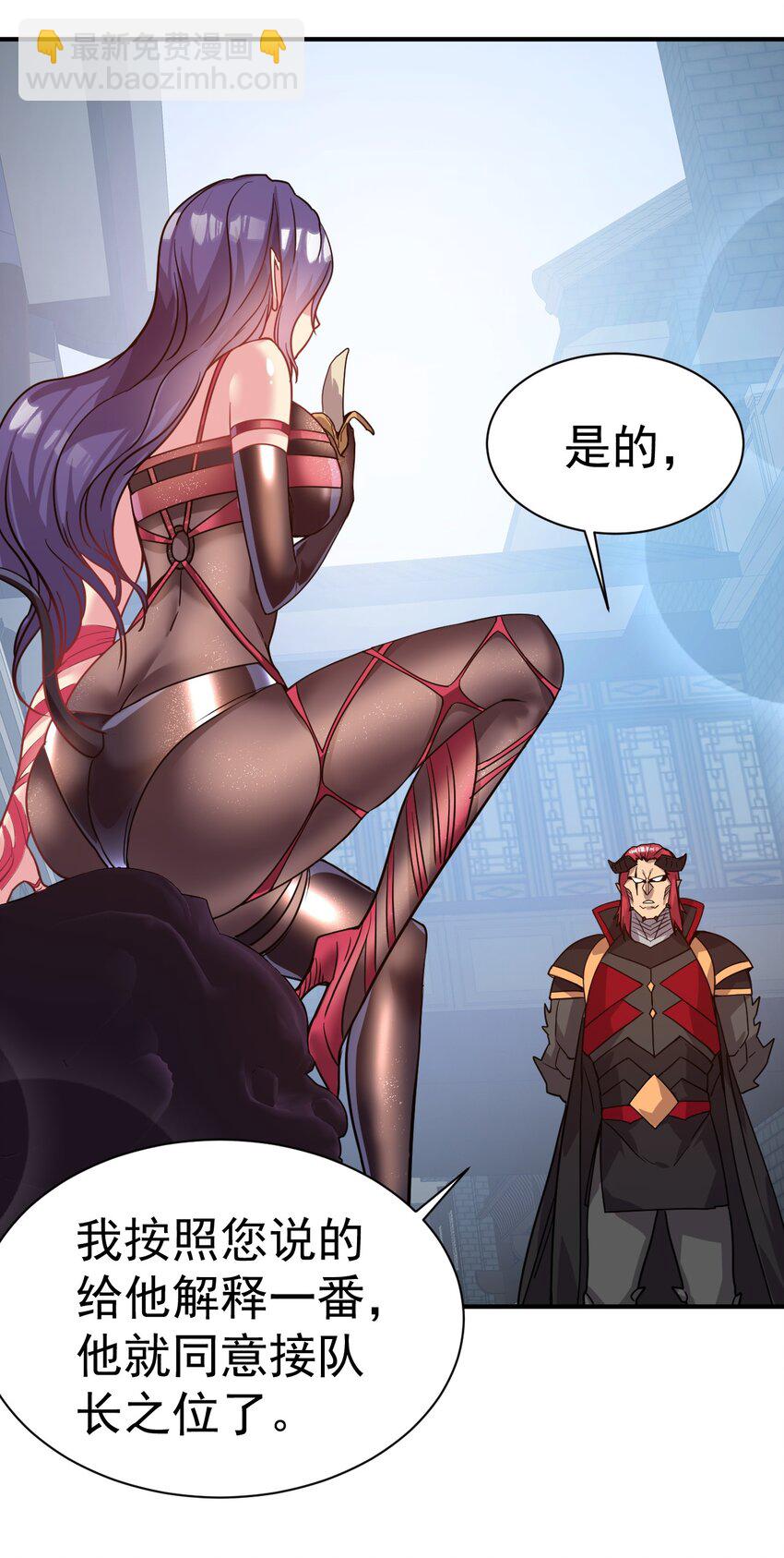 021 特殊的收买技巧-第21话