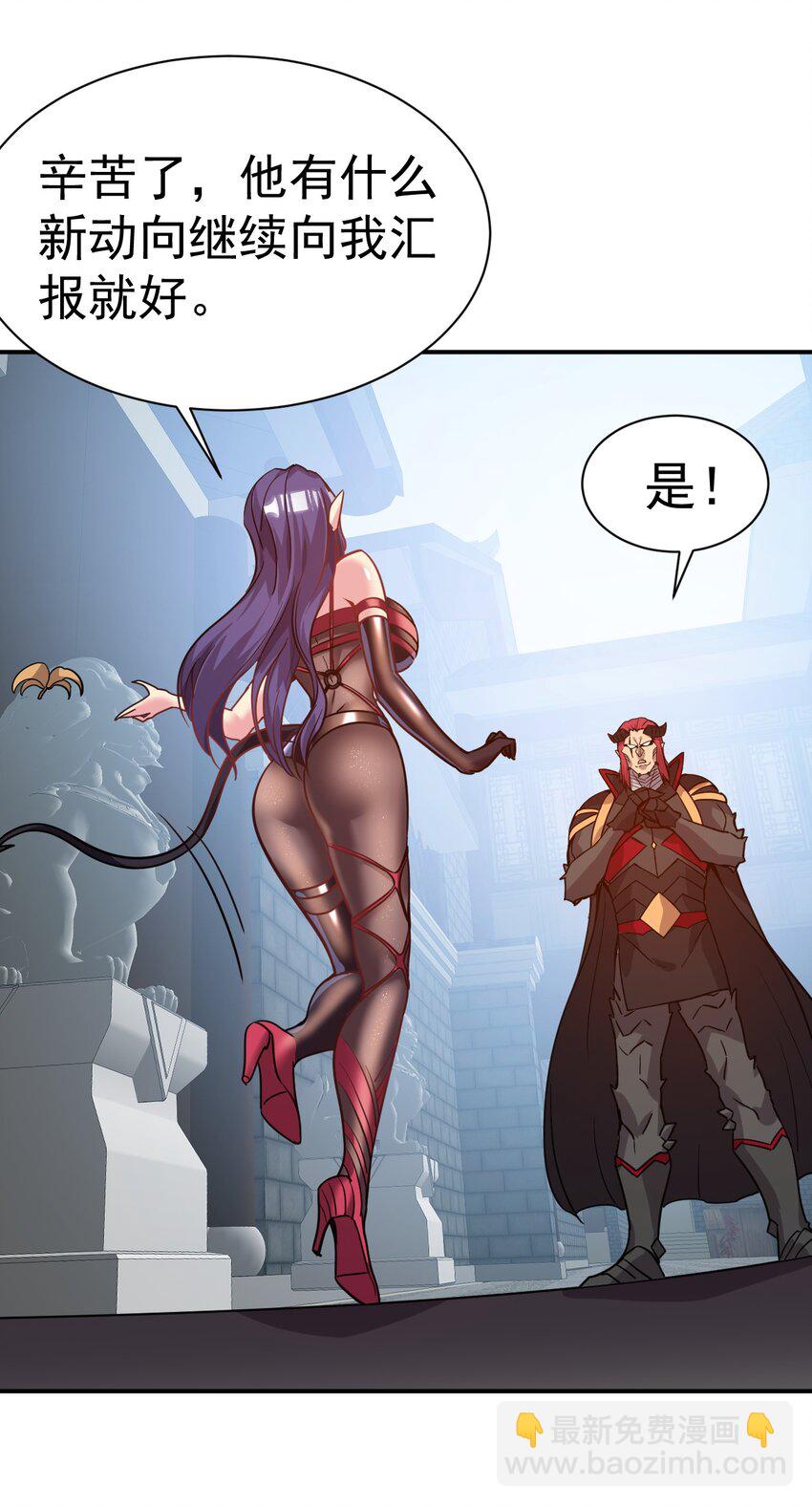 021 特殊的收买技巧-第21话