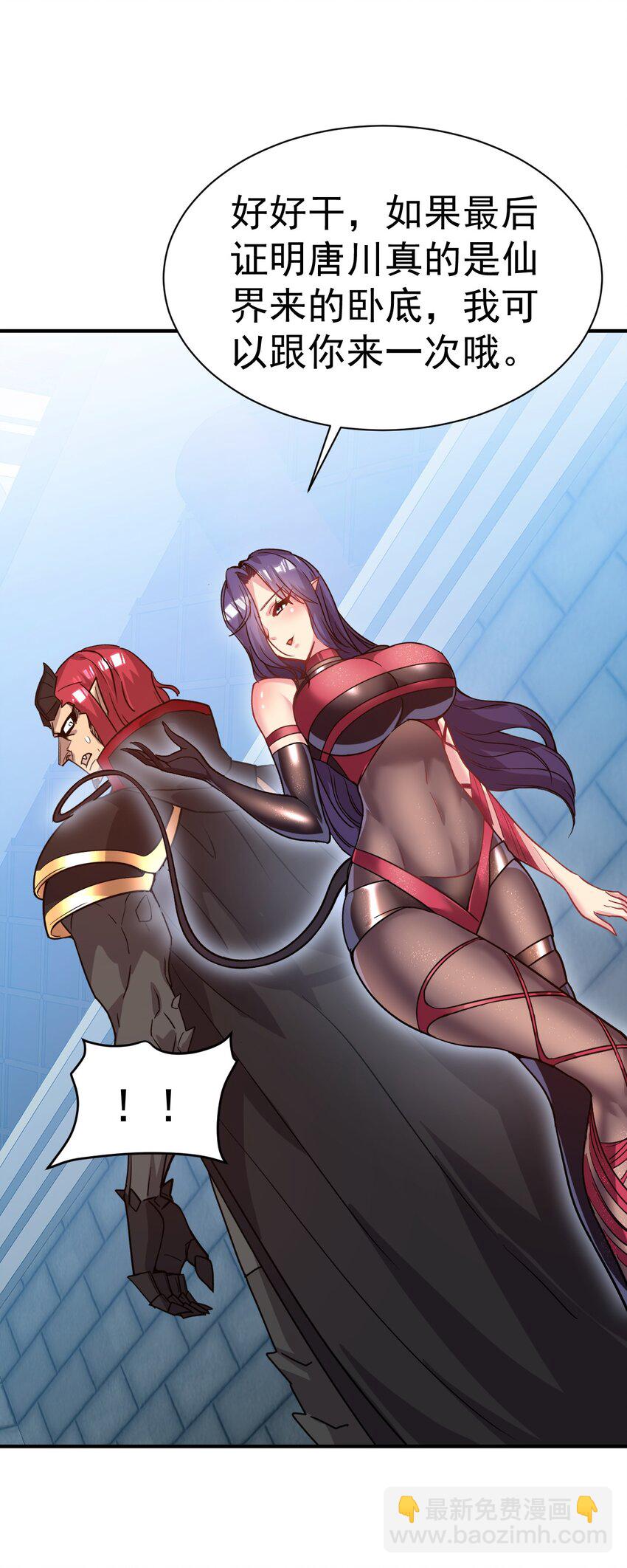 021 特殊的收买技巧-第21话