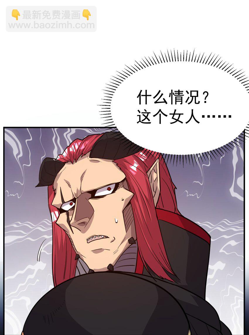 021 特殊的收买技巧-第21话