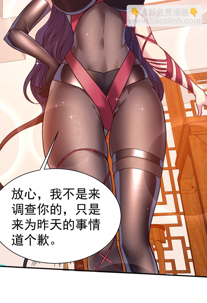 021 特殊的收买技巧-第21话